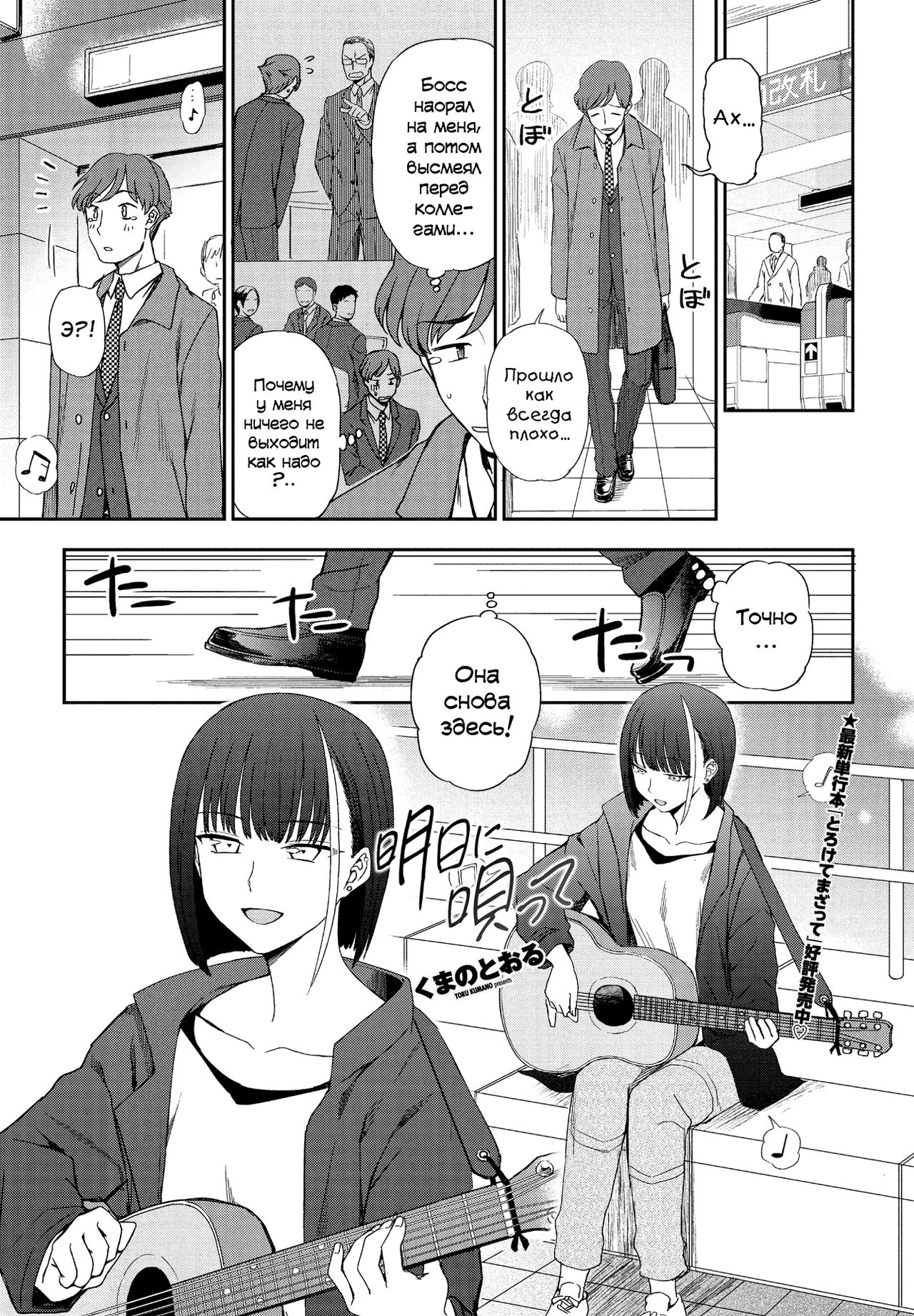 [Kumano Tooru] Asu ni Utatte (COMIC Penguin Club 2021-05) [Russian] [abunomaru] [Digital] 图片编号 1