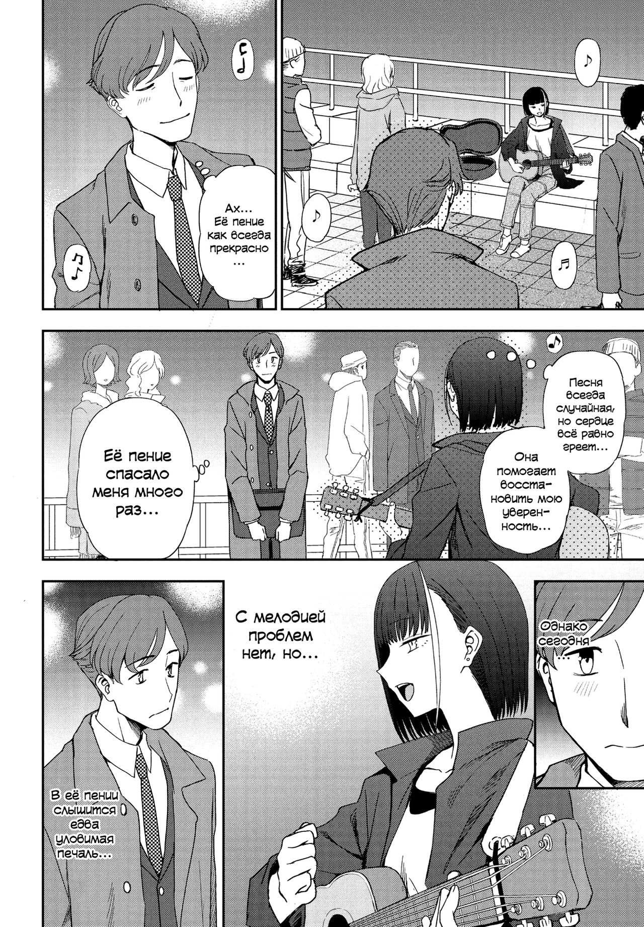 [Kumano Tooru] Asu ni Utatte (COMIC Penguin Club 2021-05) [Russian] [abunomaru] [Digital] 图片编号 2