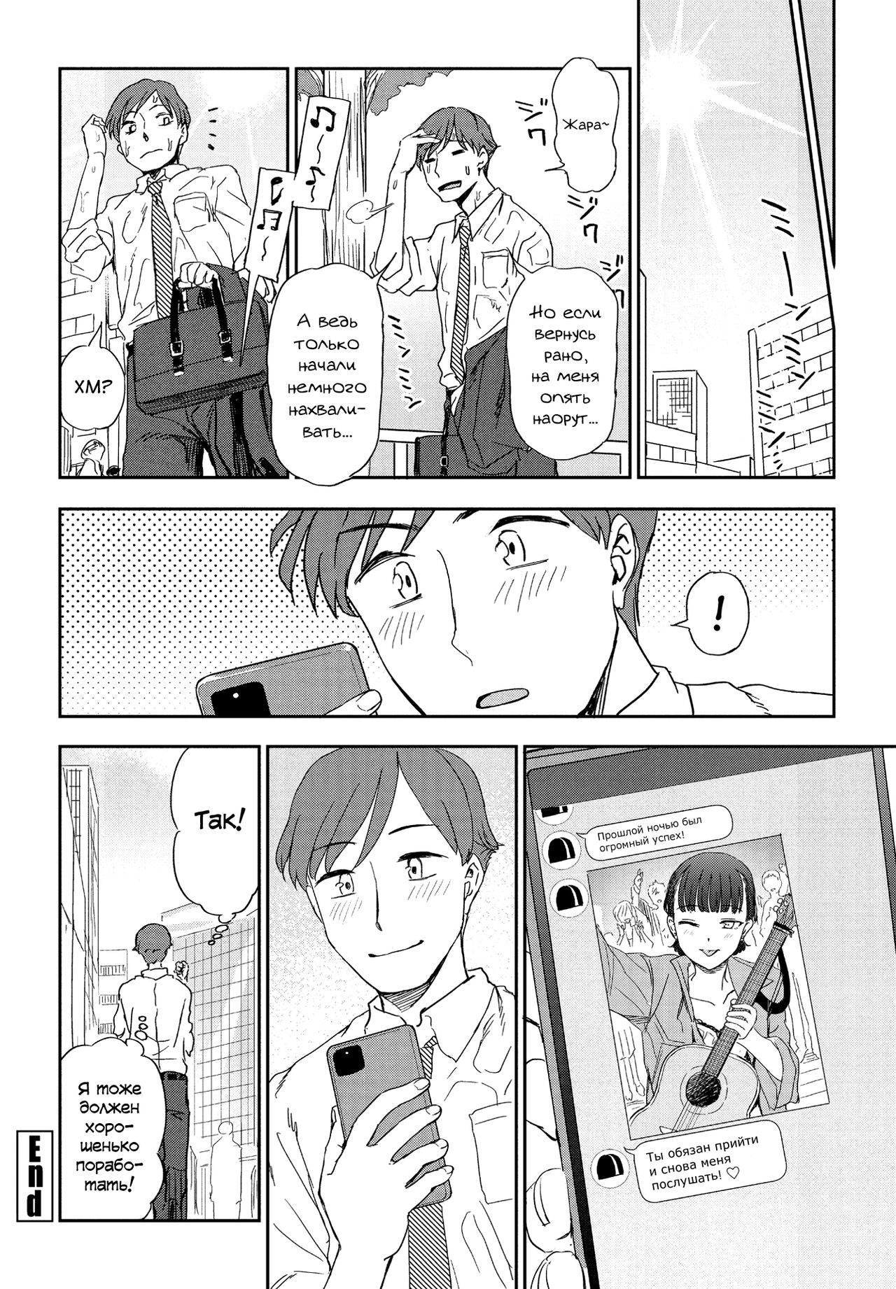 [Kumano Tooru] Asu ni Utatte (COMIC Penguin Club 2021-05) [Russian] [abunomaru] [Digital] 图片编号 20