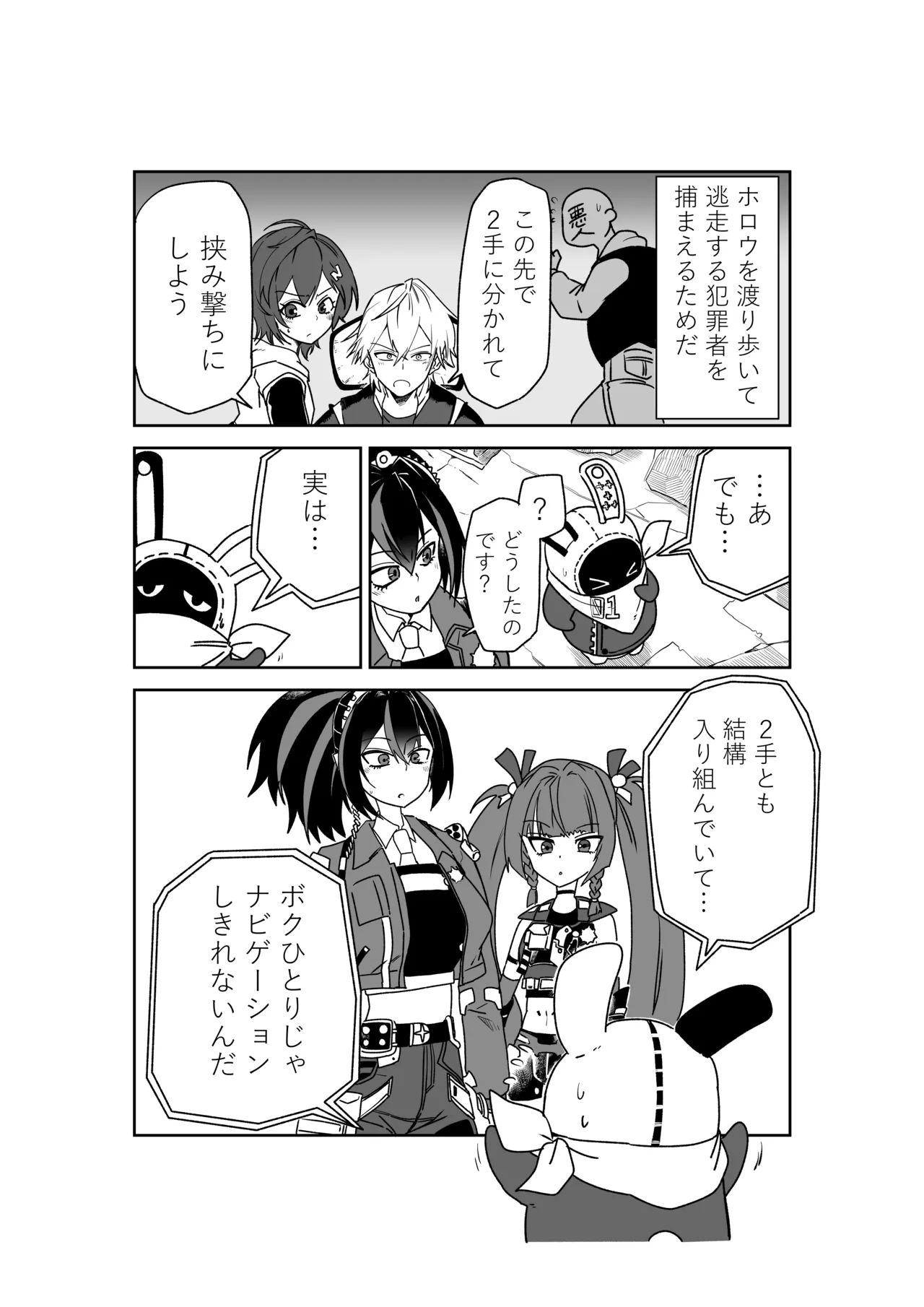 [京唄麻呂] 青衣先輩と入れ替わっちゃったパエトーンアキラ (ゼンレスゾーンゼロ) 이미지 번호 2