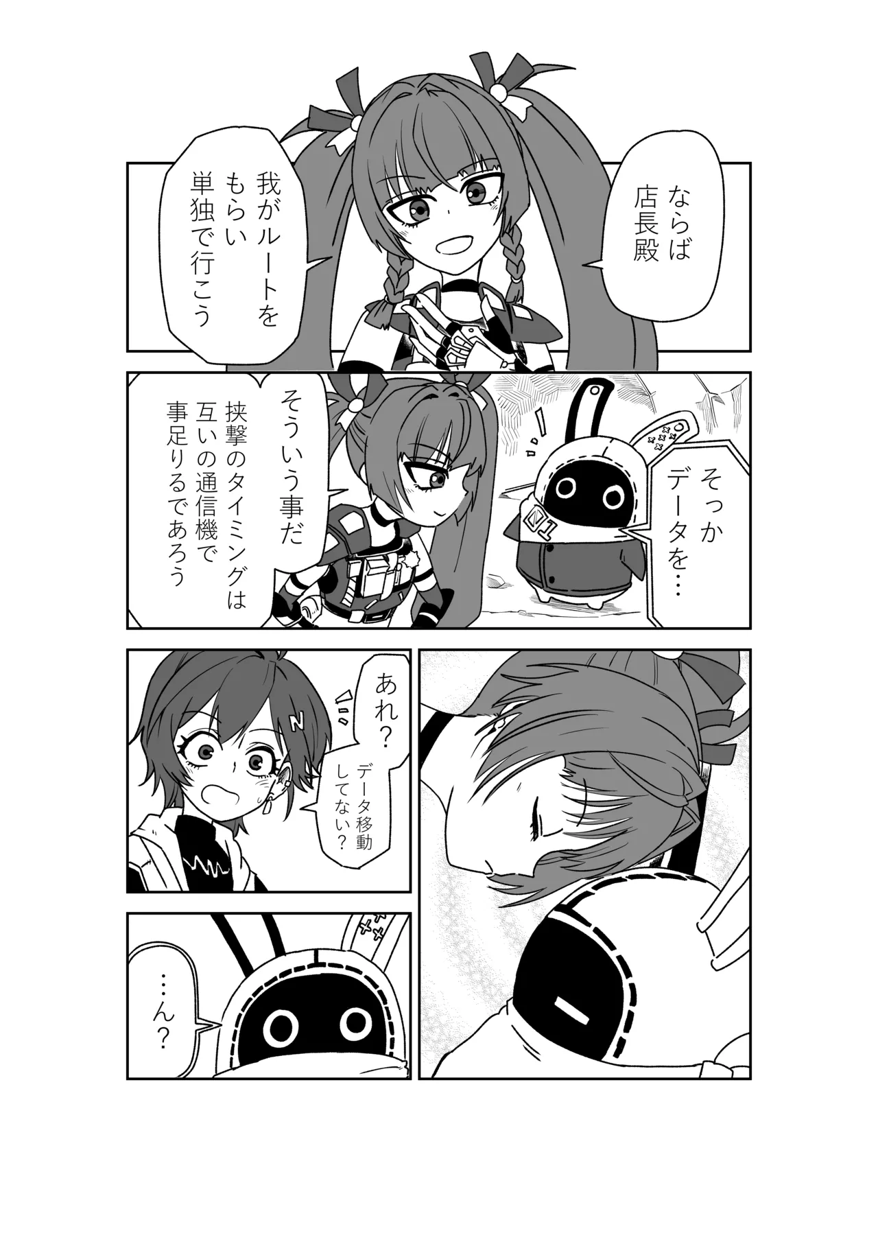 [京唄麻呂] 青衣先輩と入れ替わっちゃったパエトーンアキラ (ゼンレスゾーンゼロ) 이미지 번호 3