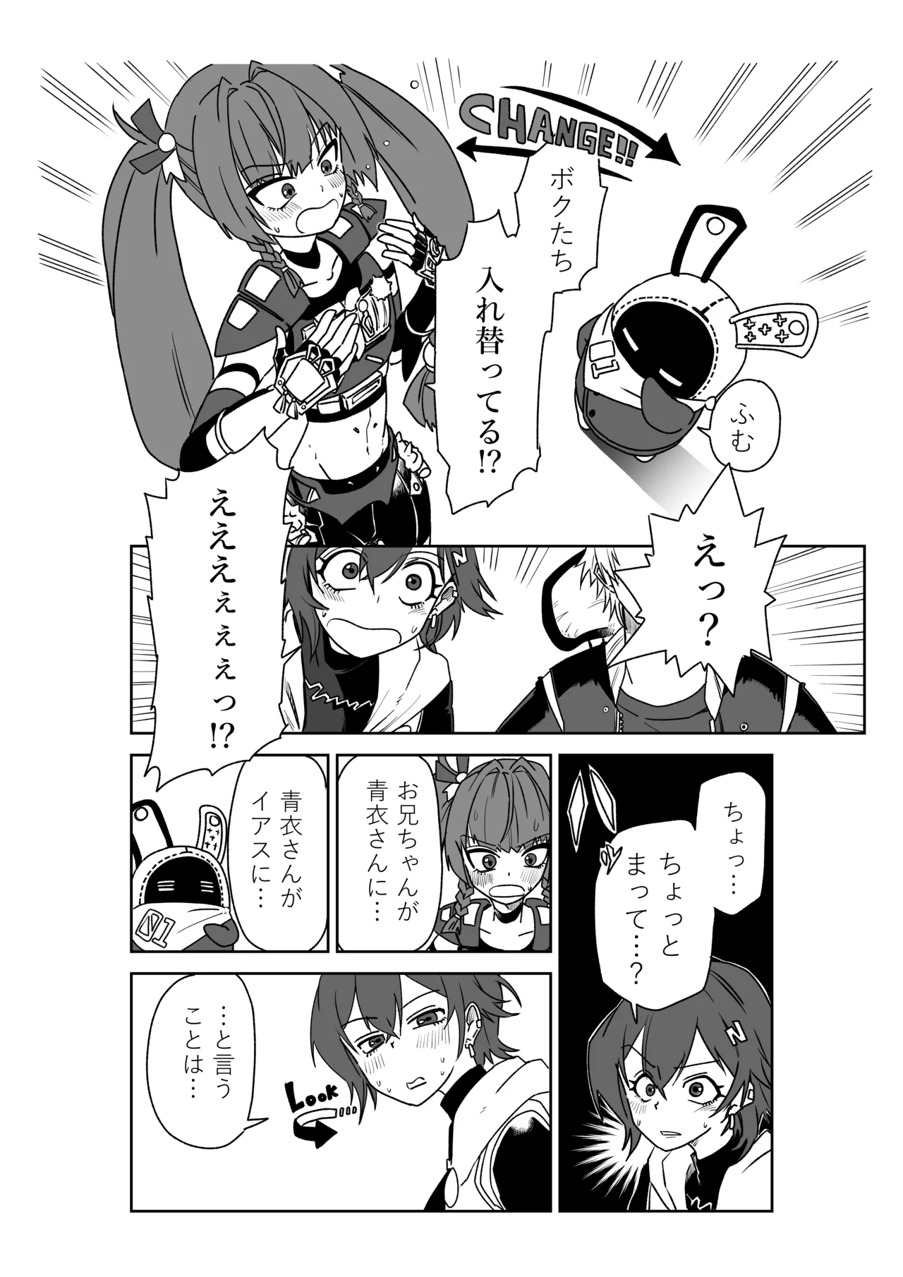 [京唄麻呂] 青衣先輩と入れ替わっちゃったパエトーンアキラ (ゼンレスゾーンゼロ) 이미지 번호 4