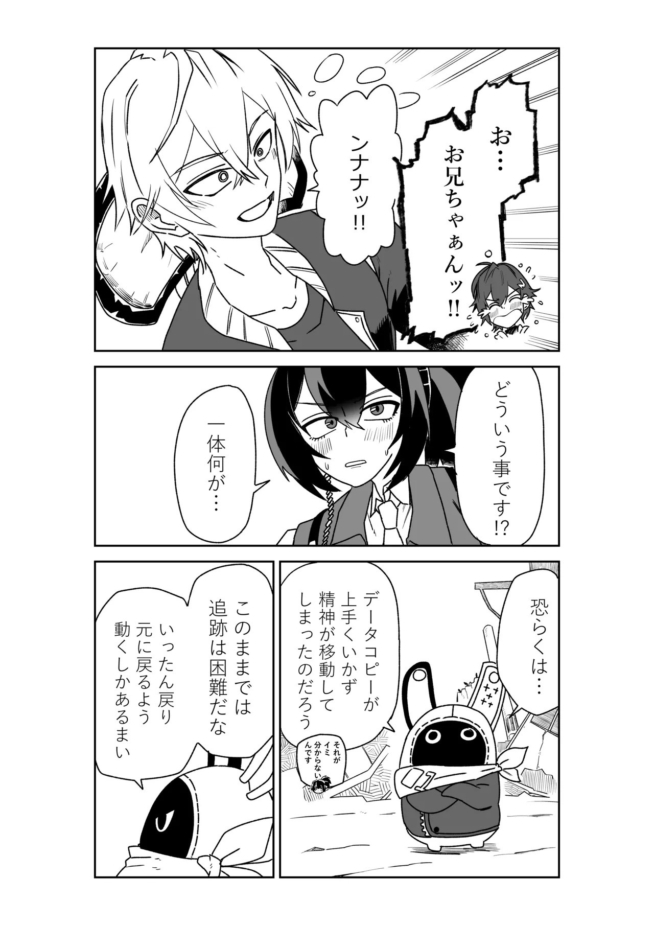 [京唄麻呂] 青衣先輩と入れ替わっちゃったパエトーンアキラ (ゼンレスゾーンゼロ) 이미지 번호 5