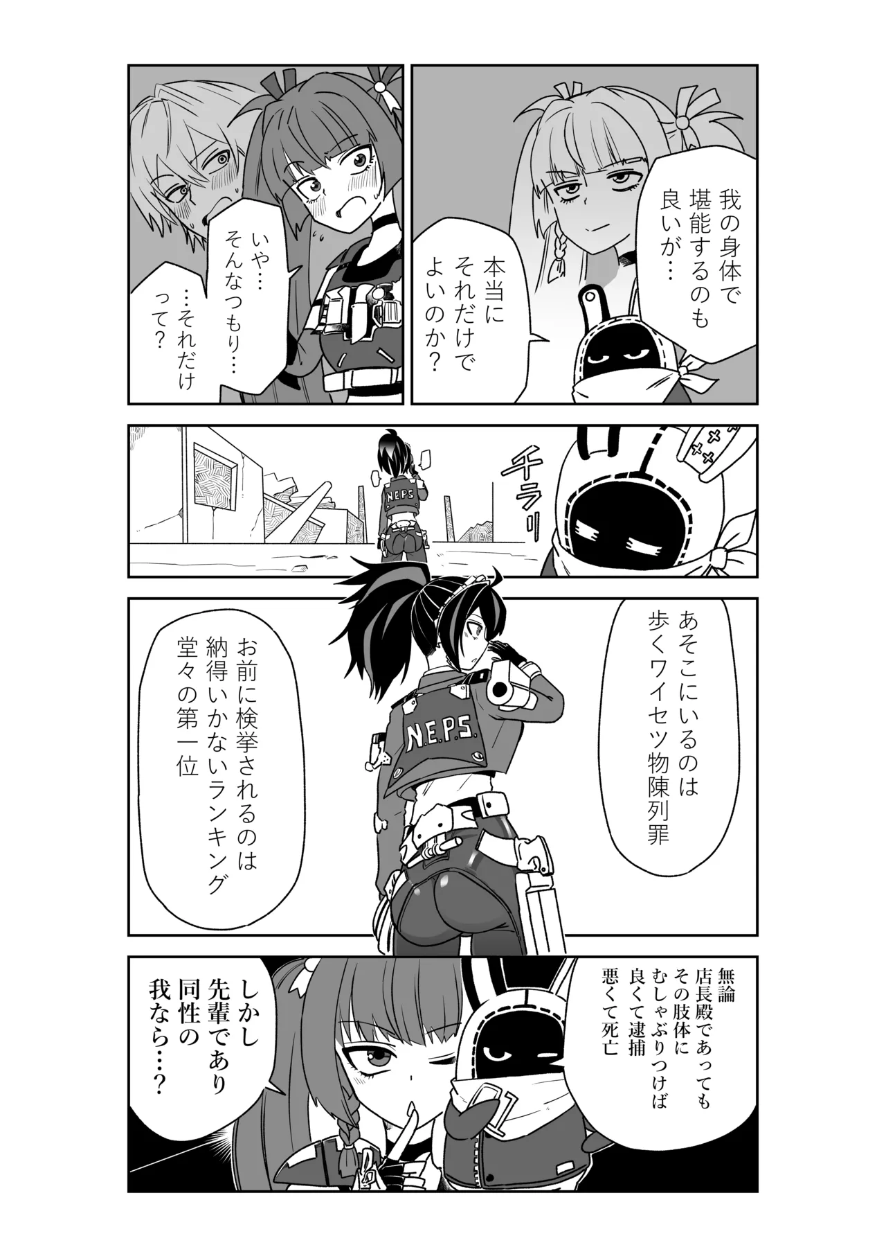 [京唄麻呂] 青衣先輩と入れ替わっちゃったパエトーンアキラ (ゼンレスゾーンゼロ) 이미지 번호 7