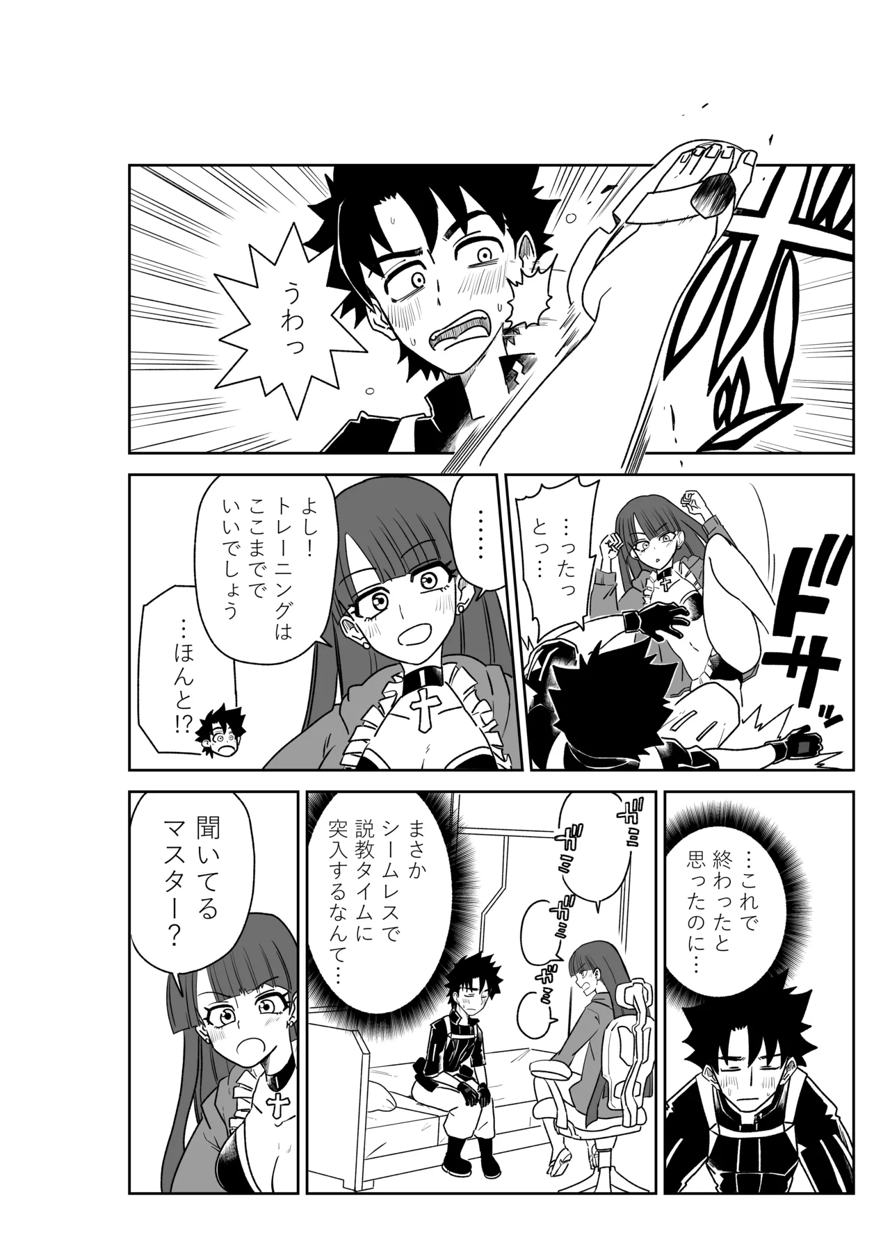 [京唄麻呂] マルタさんと Skeb (Fate/Grand Order) 이미지 번호 4