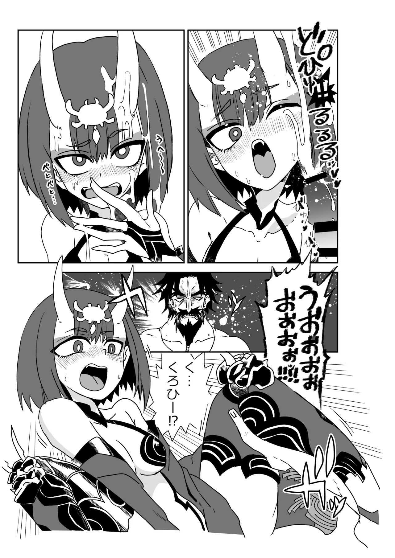 [京唄麻呂] 酒吞童子と入れ替わったマスターと黒ひげ (Fate/Grand Order) 画像番号 5