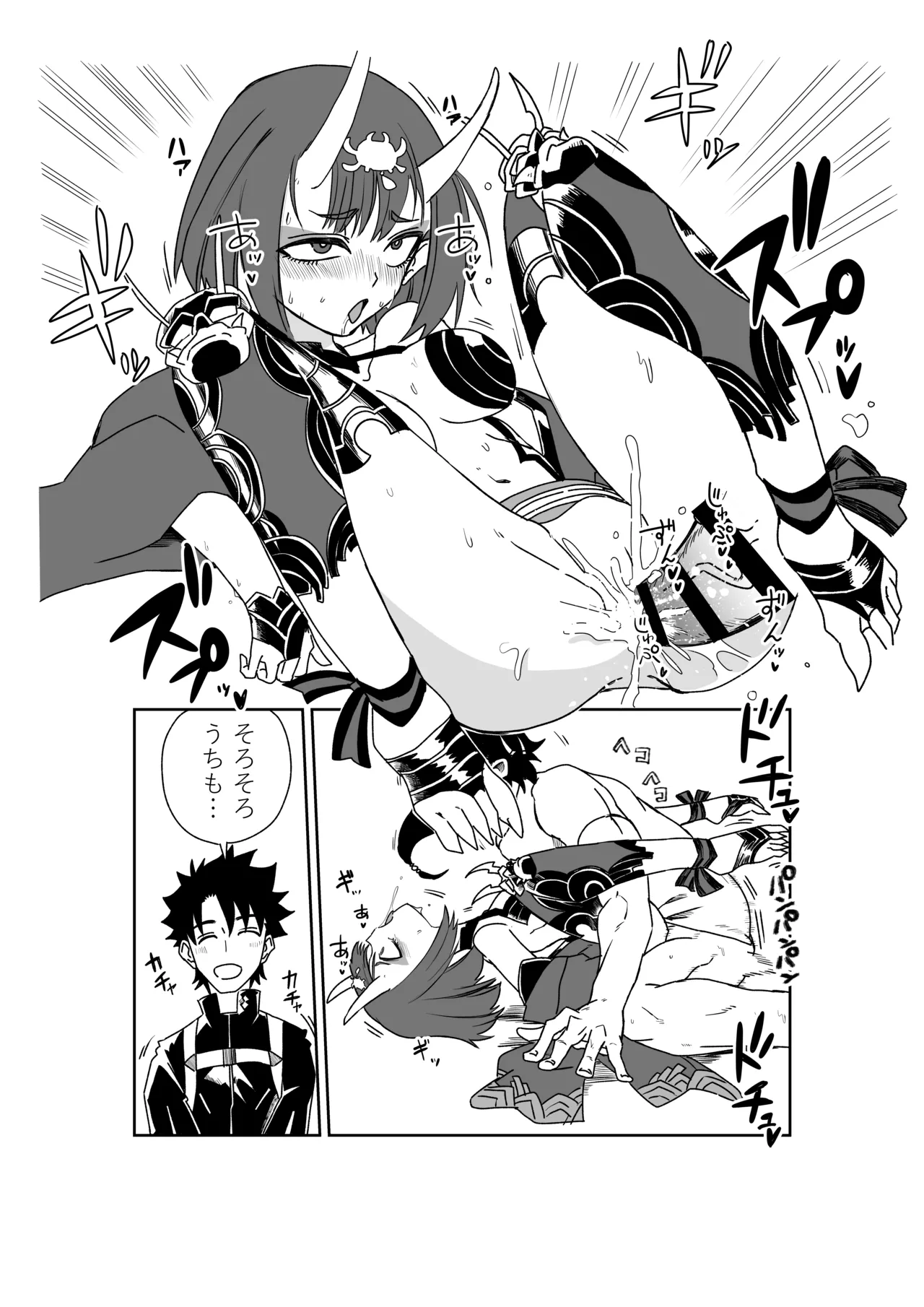 [京唄麻呂] 酒吞童子と入れ替わったマスターと黒ひげ (Fate/Grand Order) 画像番号 6