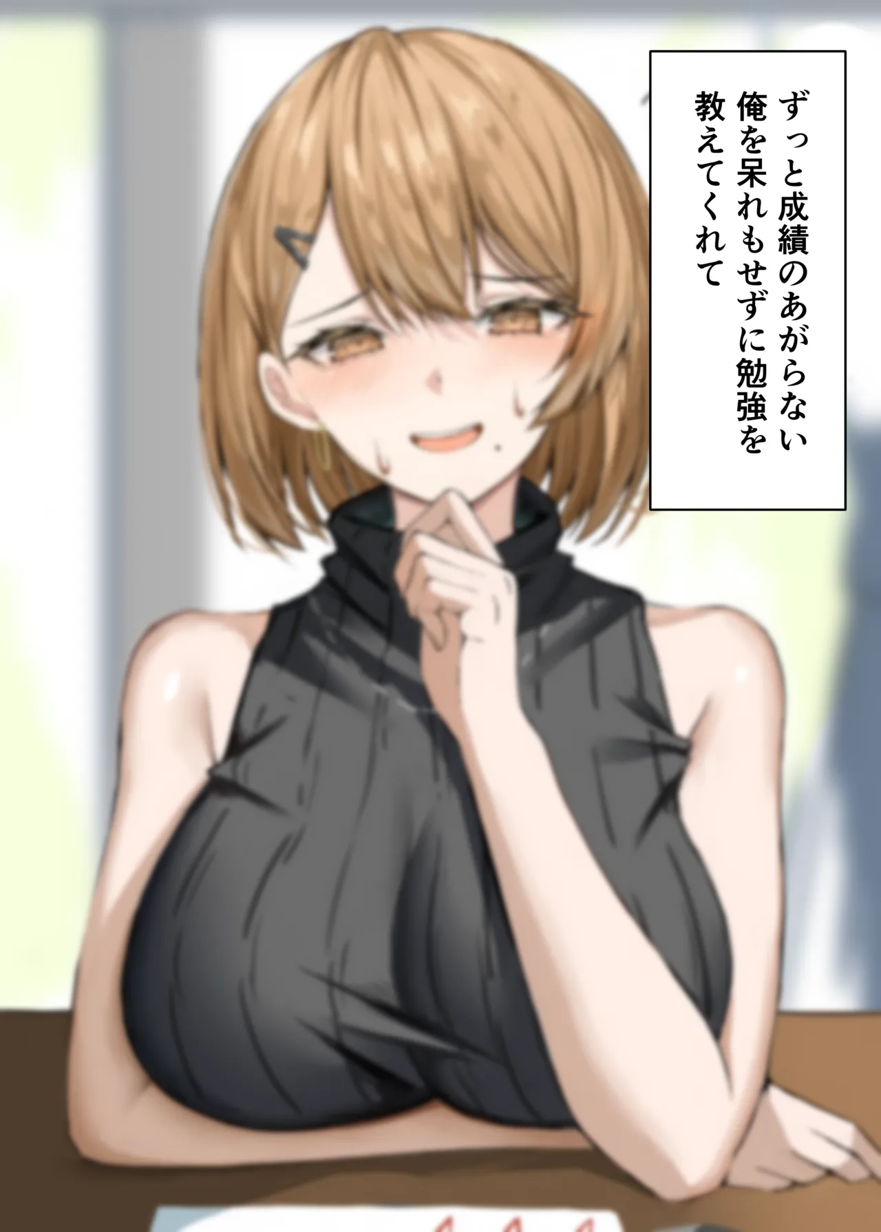 [Hakoniwa Alice (Kei)] Kateikyoushi no Sensei ga Netorareru Hanashi 2 [Digital] image number 5