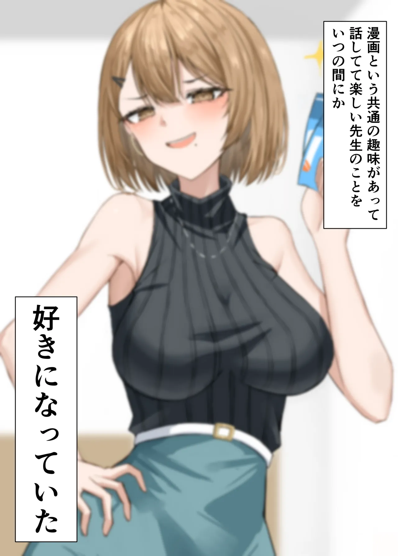 [Hakoniwa Alice (Kei)] Kateikyoushi no Sensei ga Netorareru Hanashi 2 [Digital] image number 6