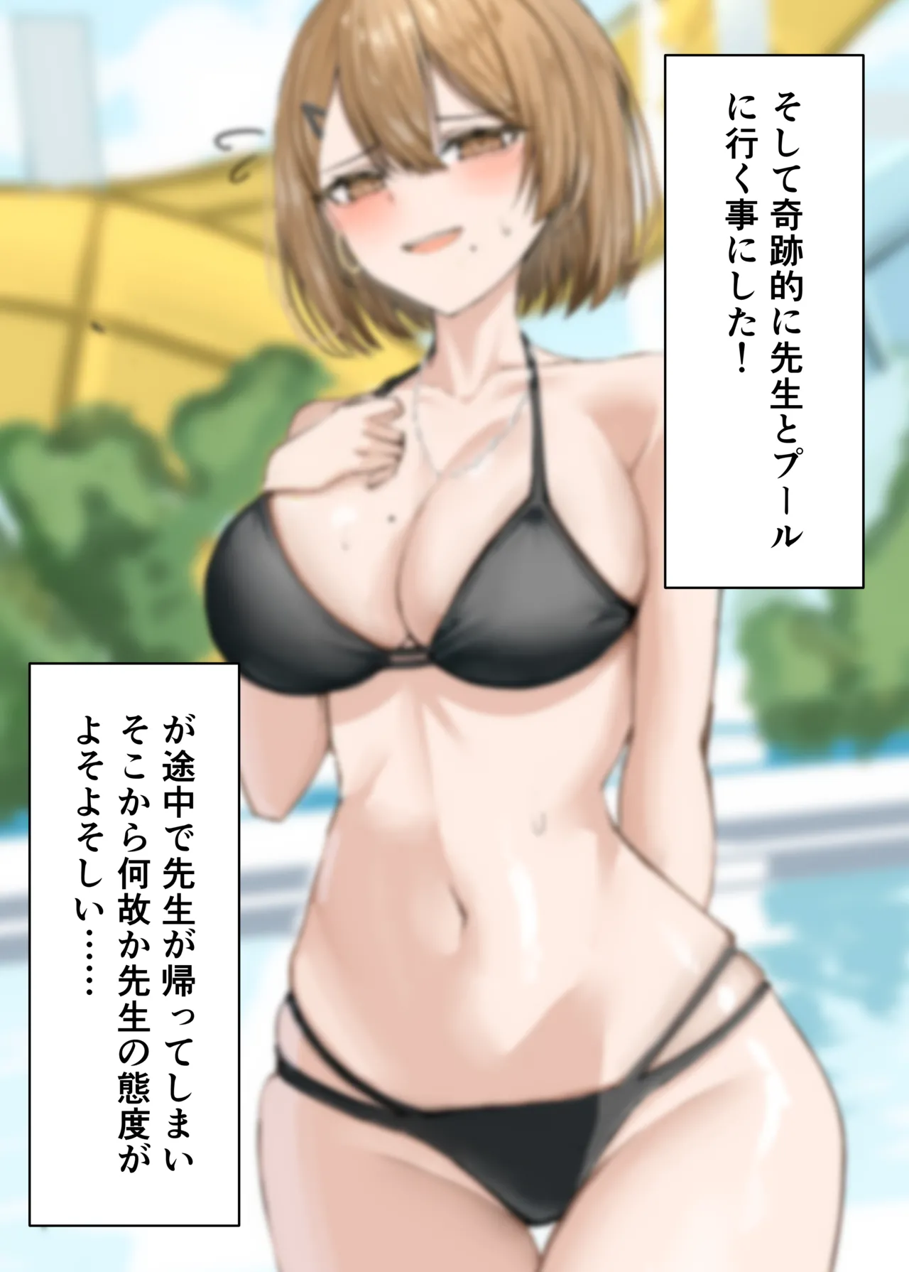 [Hakoniwa Alice (Kei)] Kateikyoushi no Sensei ga Netorareru Hanashi 2 [Digital] image number 7