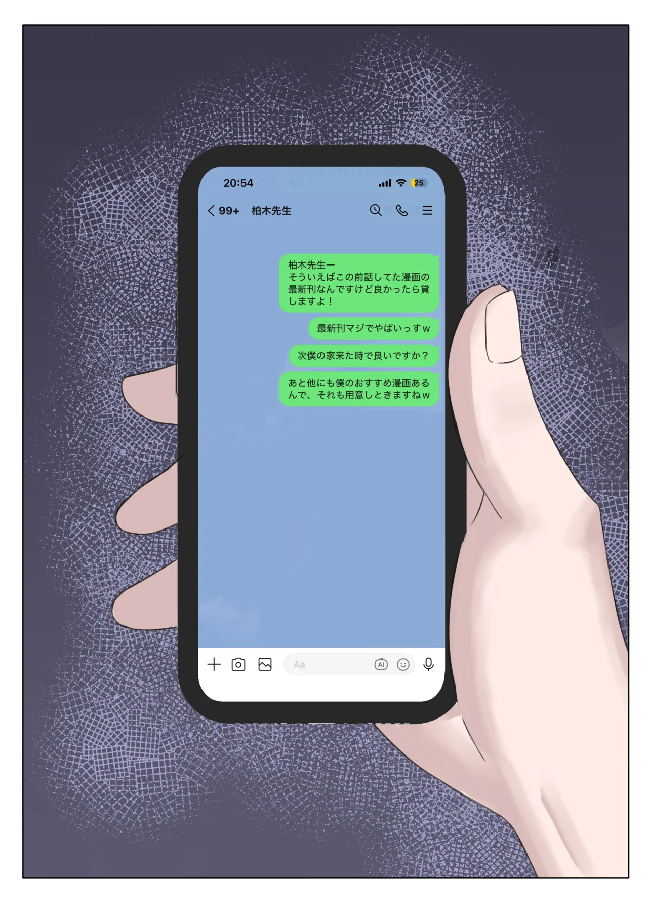 [Hakoniwa Alice (Kei)] Kateikyoushi no Sensei ga Netorareru Hanashi 2 [Digital] image number 8