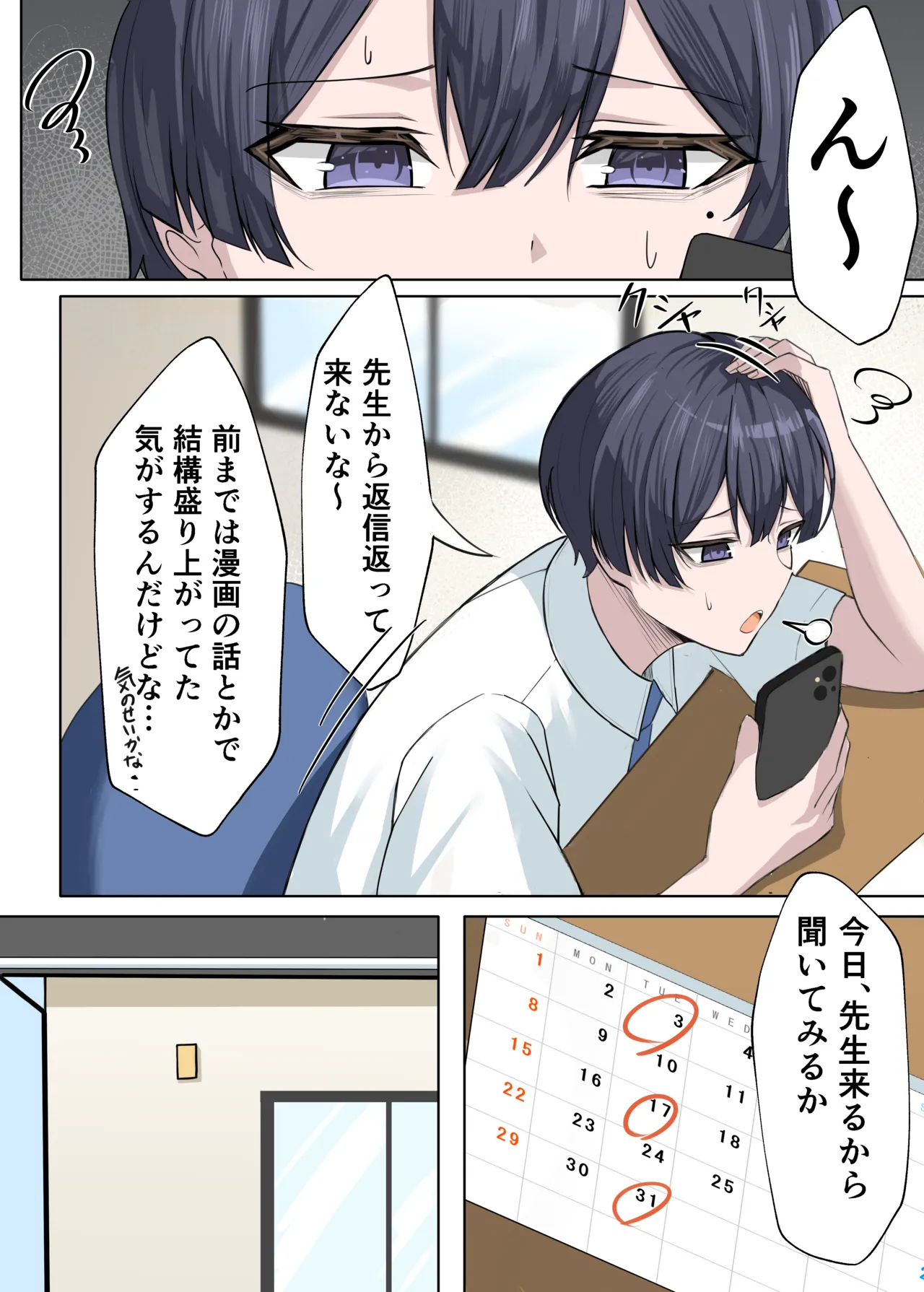 [Hakoniwa Alice (Kei)] Kateikyoushi no Sensei ga Netorareru Hanashi 2 [Digital] image number 9