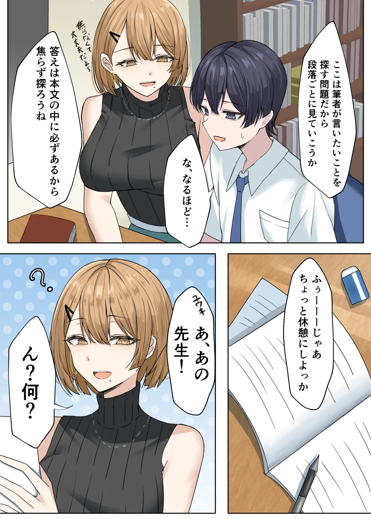 [Hakoniwa Alice (Kei)] Kateikyoushi no Sensei ga Netorareru Hanashi 2 [Digital] image number 10