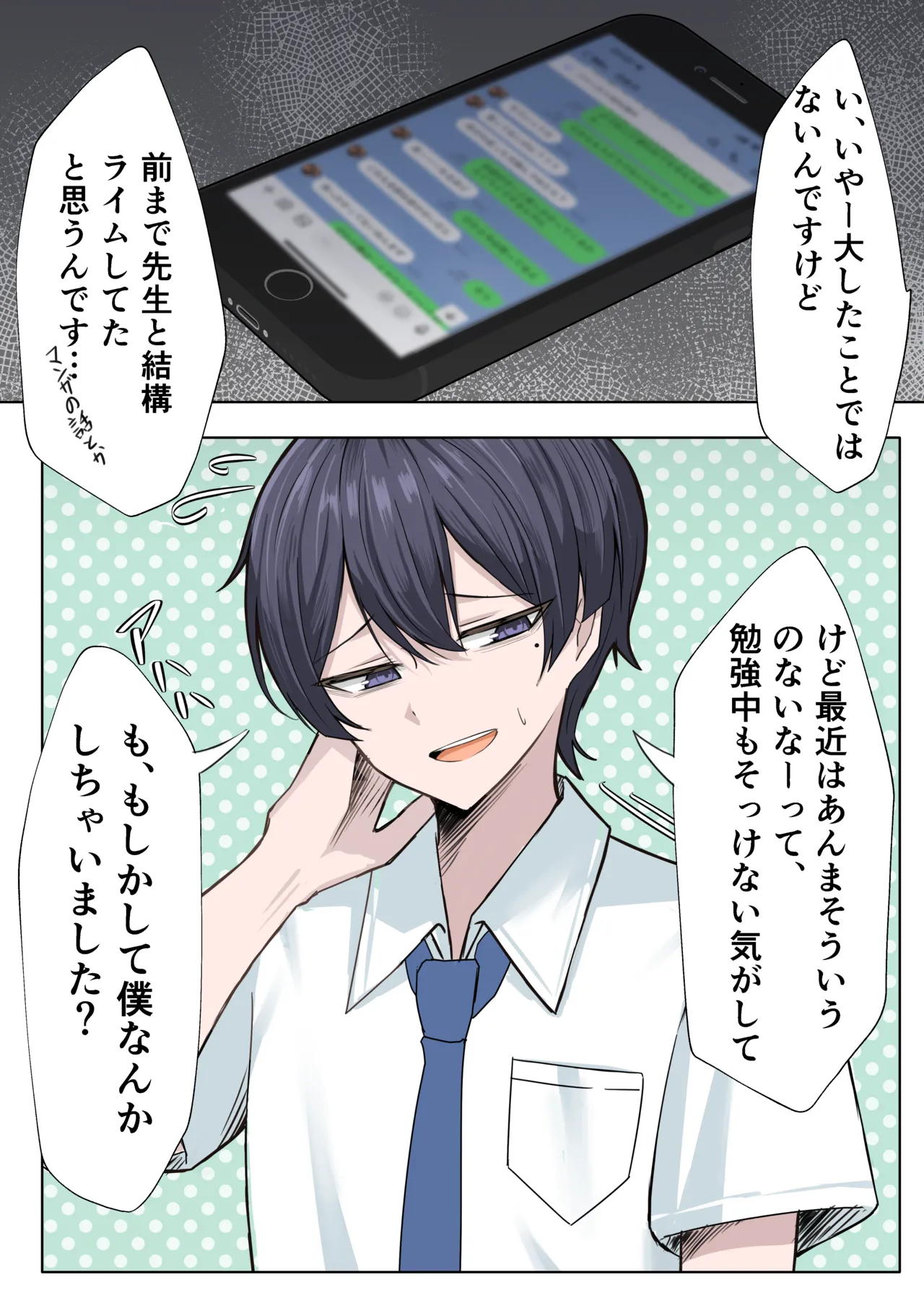 [Hakoniwa Alice (Kei)] Kateikyoushi no Sensei ga Netorareru Hanashi 2 [Digital] image number 11