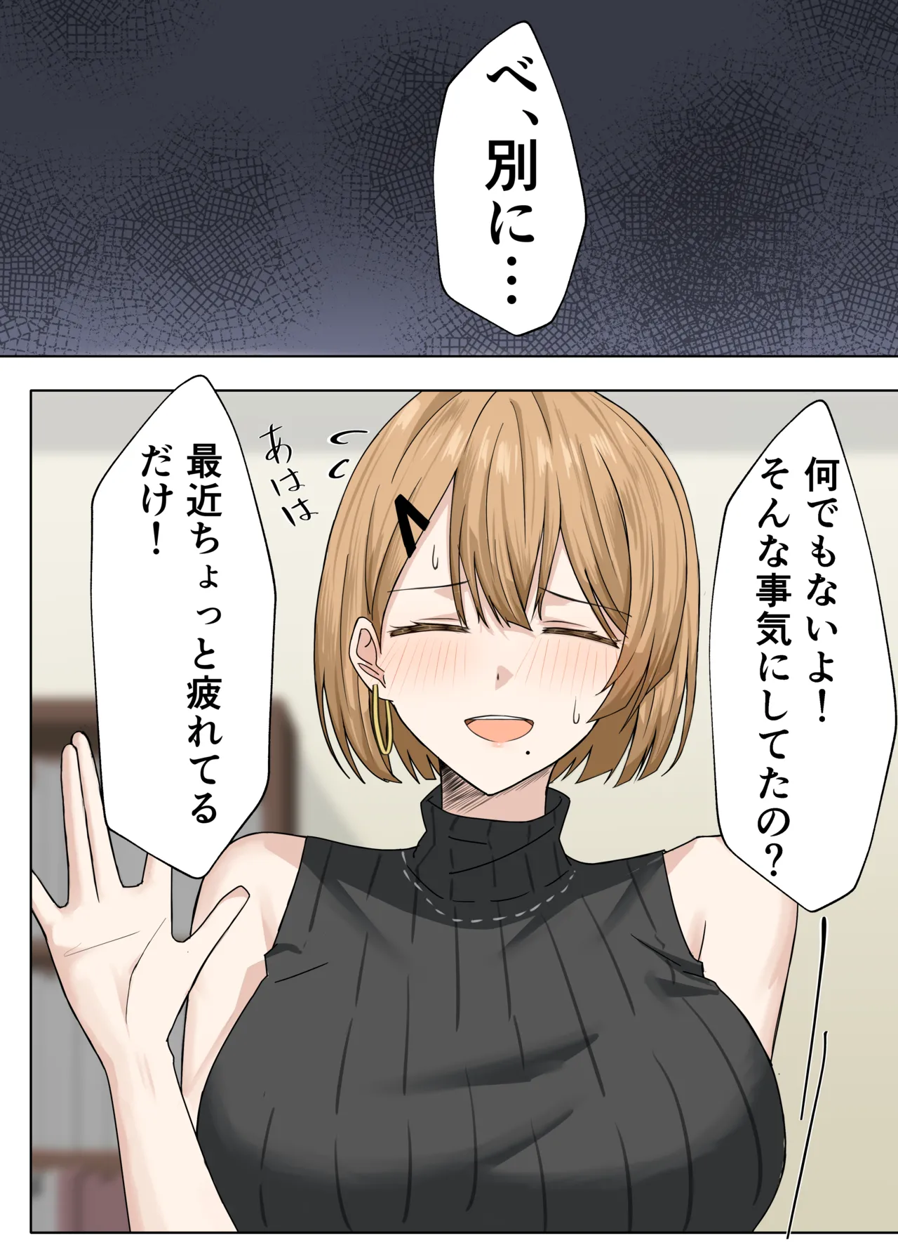 [Hakoniwa Alice (Kei)] Kateikyoushi no Sensei ga Netorareru Hanashi 2 [Digital] image number 12