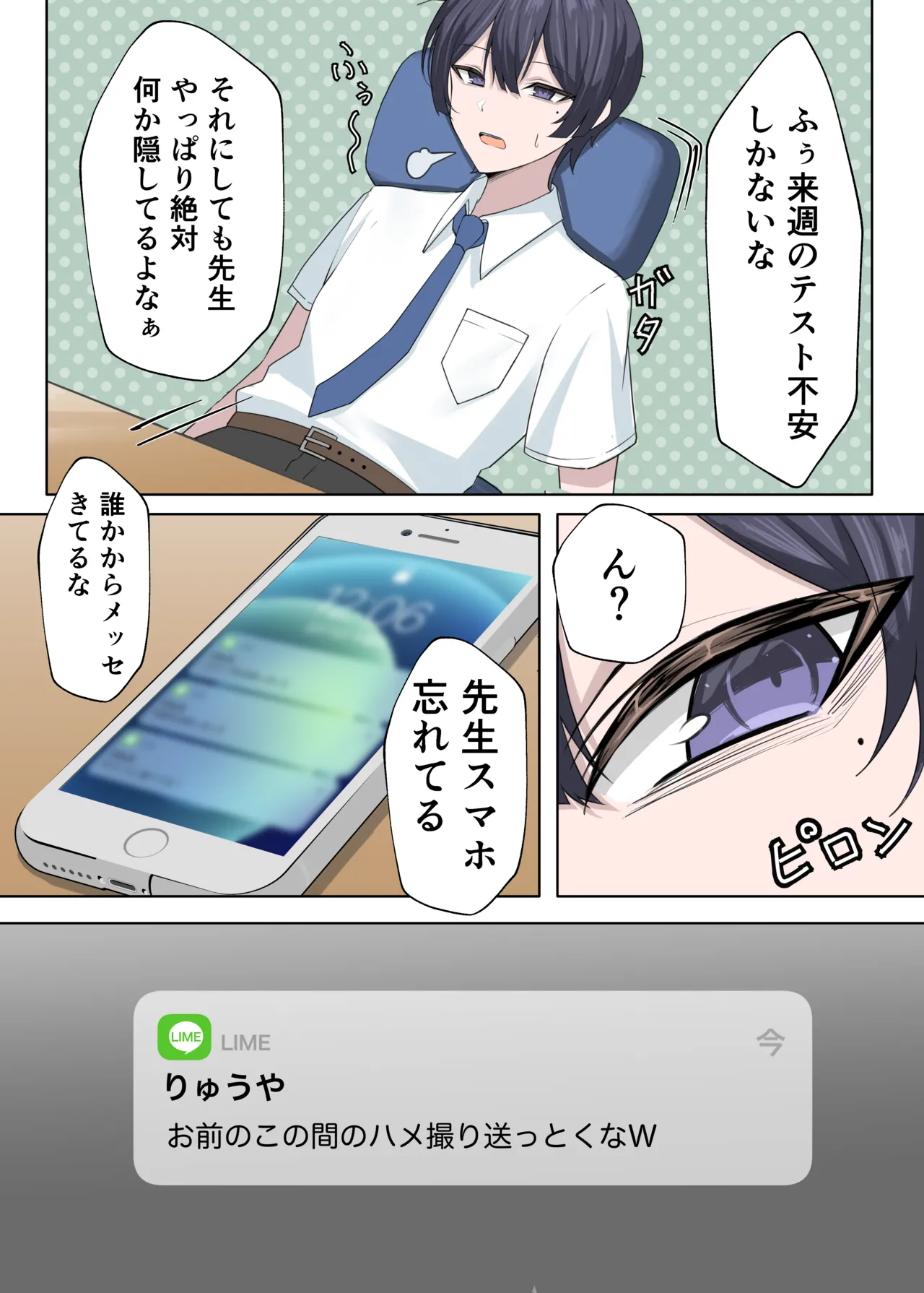 [Hakoniwa Alice (Kei)] Kateikyoushi no Sensei ga Netorareru Hanashi 2 [Digital] image number 16