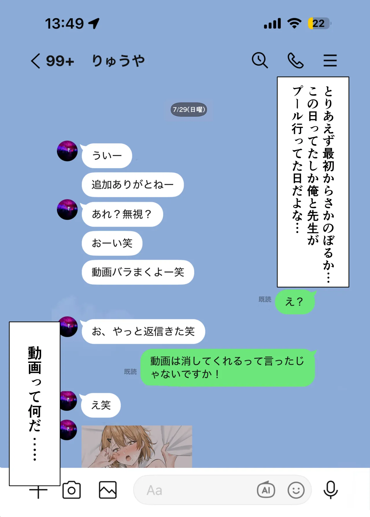 [Hakoniwa Alice (Kei)] Kateikyoushi no Sensei ga Netorareru Hanashi 2 [Digital] image number 18