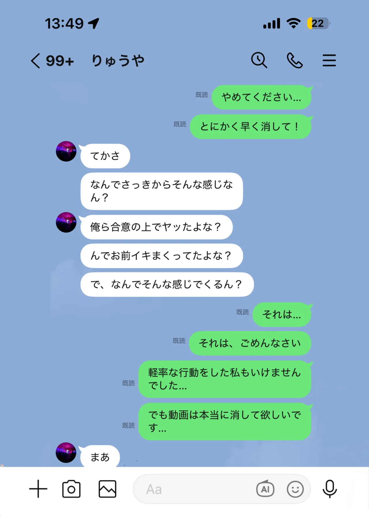 [Hakoniwa Alice (Kei)] Kateikyoushi no Sensei ga Netorareru Hanashi 2 [Digital] image number 26