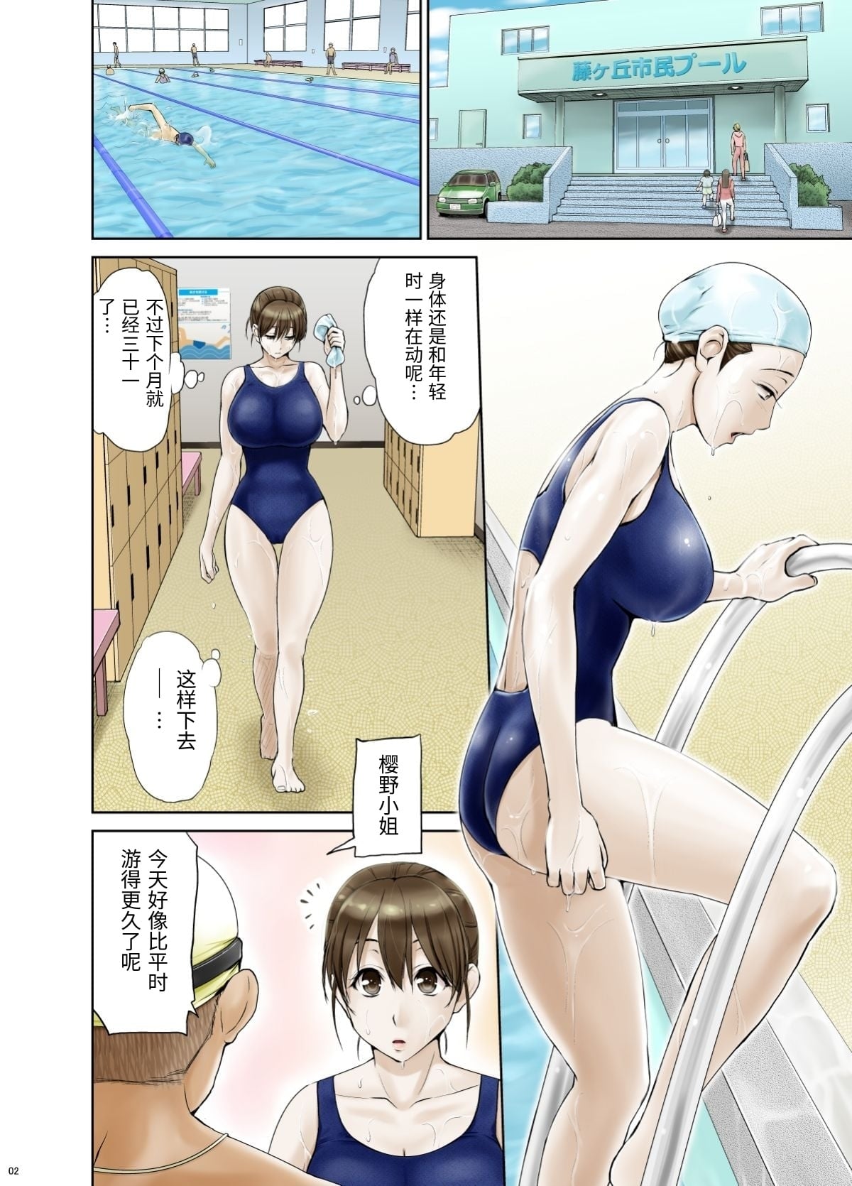 [Hanekura Ginma] Okute de Mikaihatsu no Seijun Tsuma Tomomi ~Zenpen~ [Chinese] image number 5