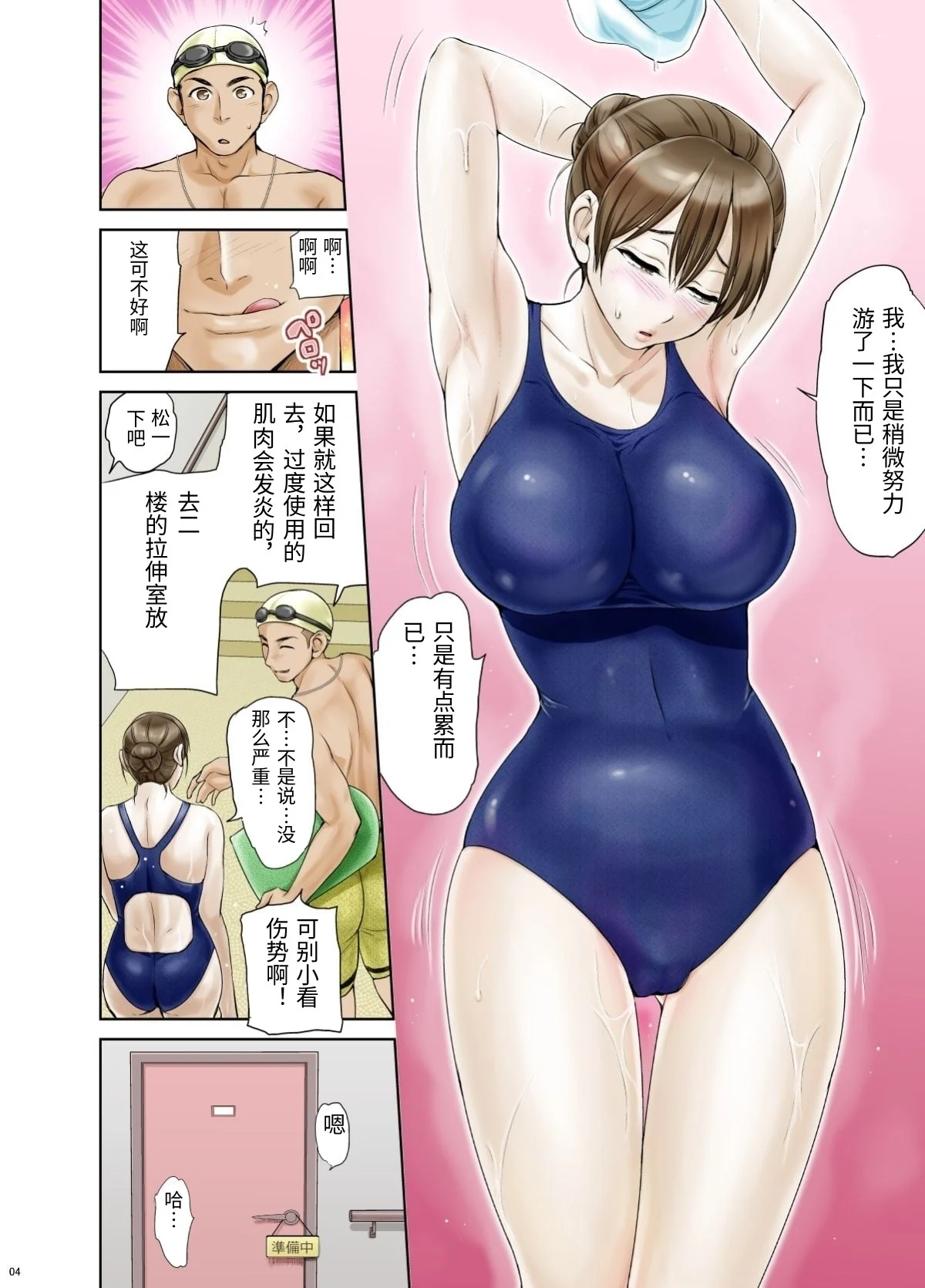 [Hanekura Ginma] Okute de Mikaihatsu no Seijun Tsuma Tomomi ~Zenpen~ [Chinese] image number 7