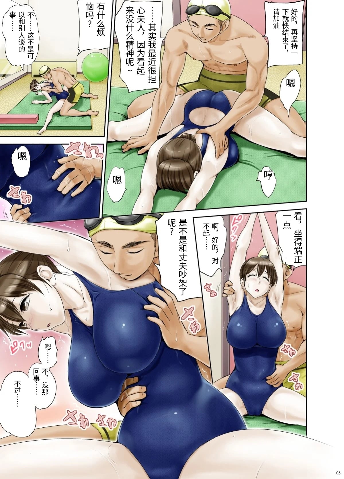 [Hanekura Ginma] Okute de Mikaihatsu no Seijun Tsuma Tomomi ~Zenpen~ [Chinese] image number 8