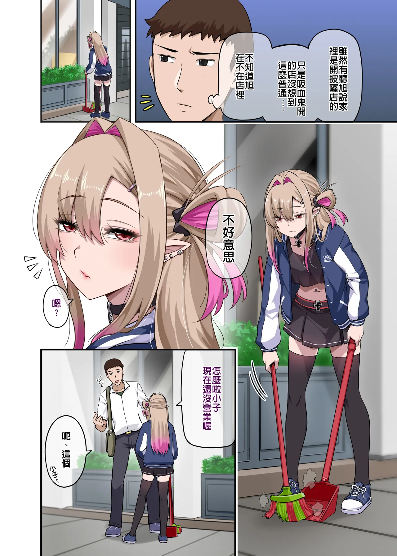 [Anmokan (Darkmaya)] Ore no Kakoii Dachi 2 | 我的帥氣死黨2 [Chinese] [Digital] image number 3