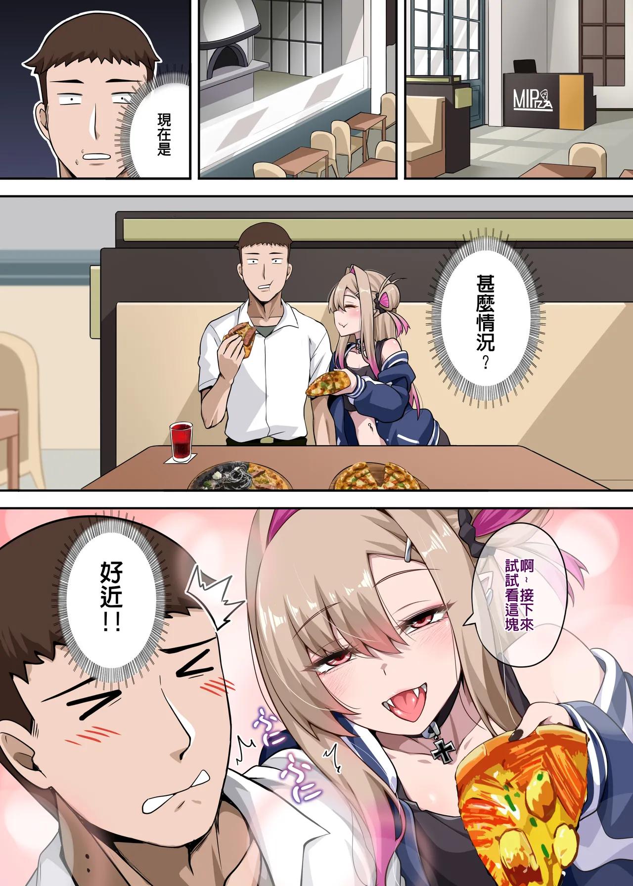 [Anmokan (Darkmaya)] Ore no Kakoii Dachi 2 | 我的帥氣死黨2 [Chinese] [Digital] image number 5