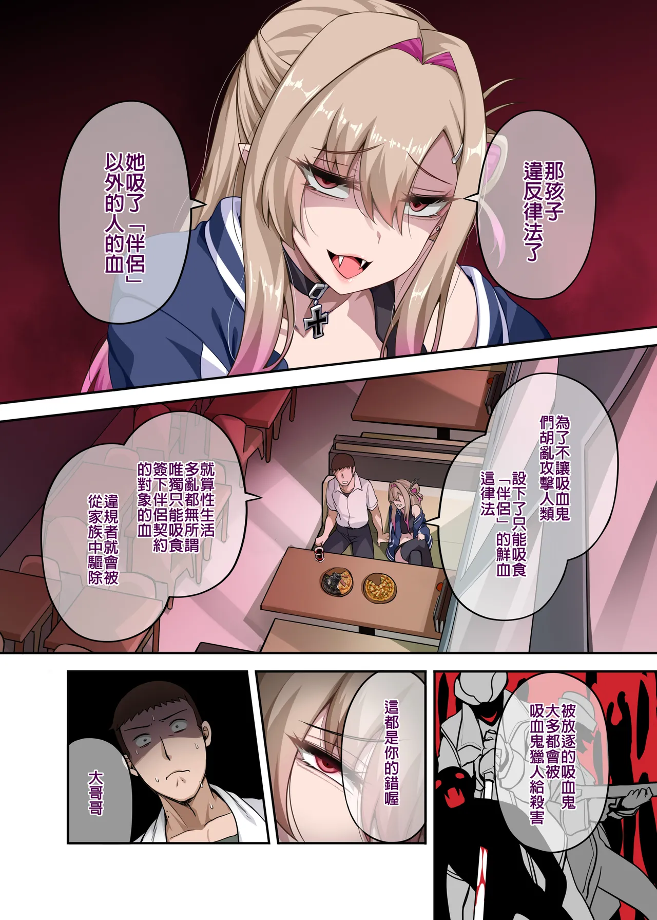 [Anmokan (Darkmaya)] Ore no Kakoii Dachi 2 | 我的帥氣死黨2 [Chinese] [Digital] image number 7