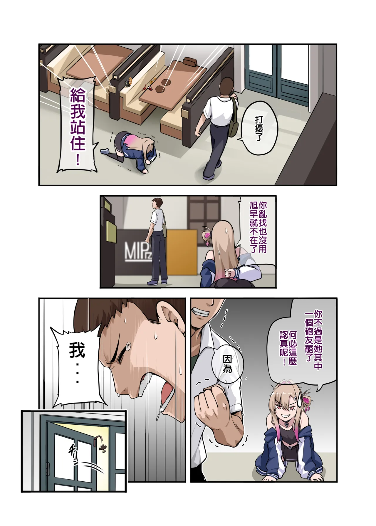 [Anmokan (Darkmaya)] Ore no Kakoii Dachi 2 | 我的帥氣死黨2 [Chinese] [Digital] image number 12