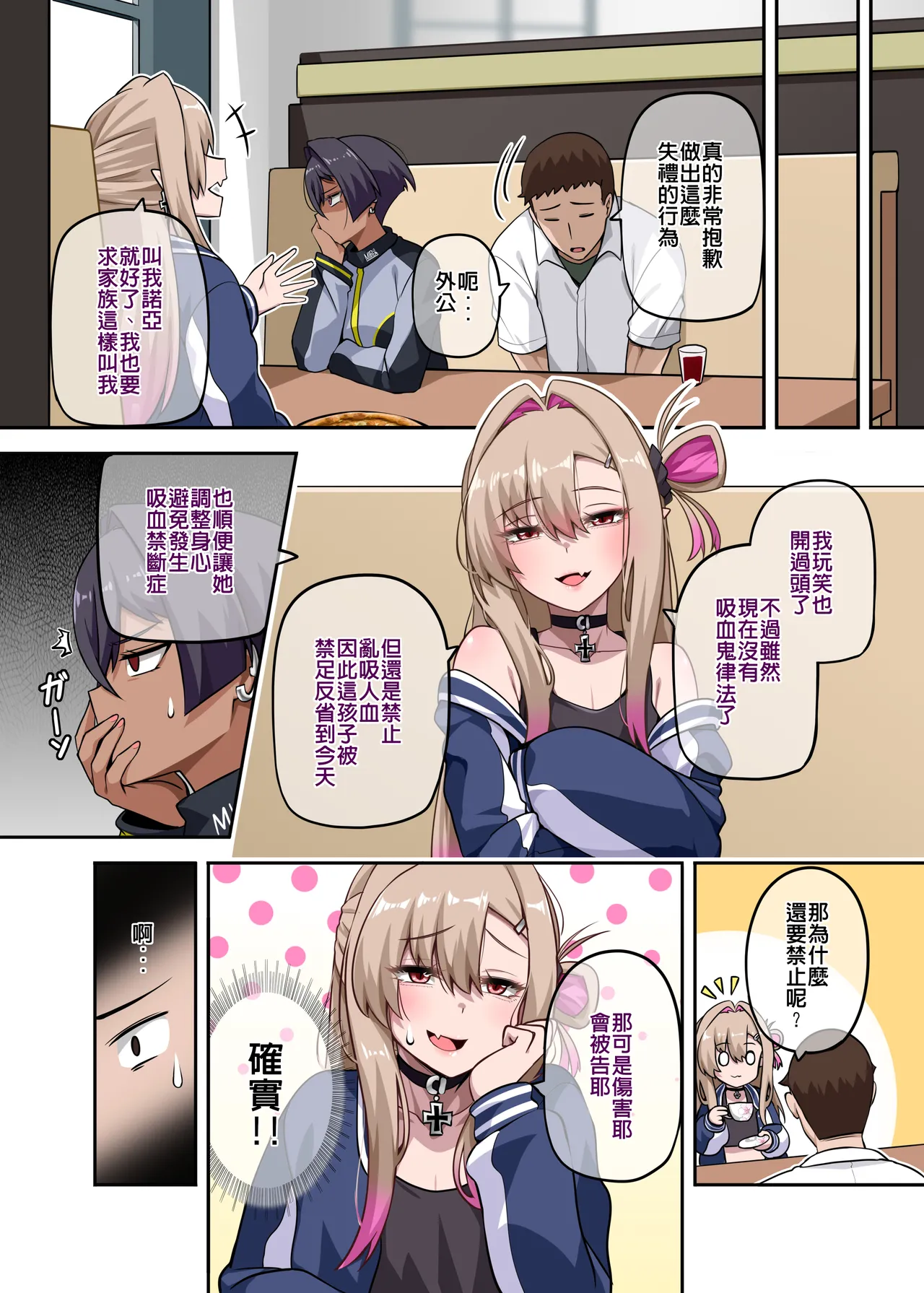 [Anmokan (Darkmaya)] Ore no Kakoii Dachi 2 | 我的帥氣死黨2 [Chinese] [Digital] image number 15