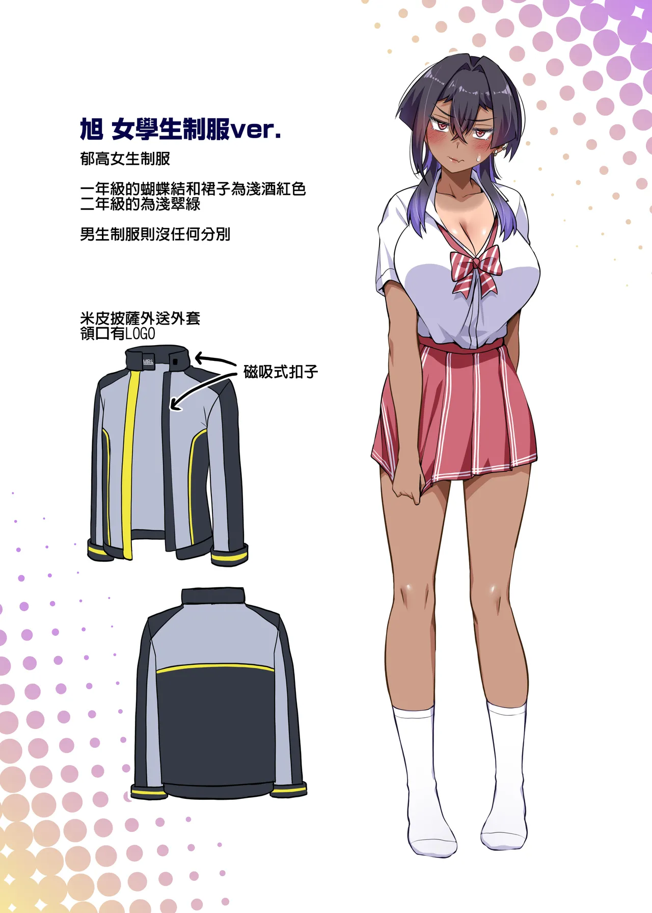 [Anmokan (Darkmaya)] Ore no Kakoii Dachi 2 | 我的帥氣死黨2 [Chinese] [Digital] image number 51