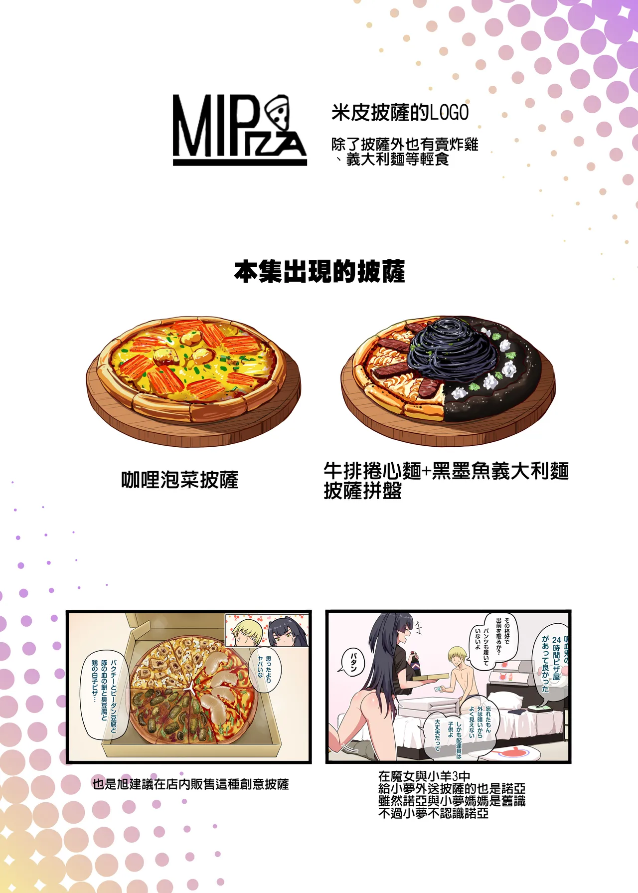 [Anmokan (Darkmaya)] Ore no Kakoii Dachi 2 | 我的帥氣死黨2 [Chinese] [Digital] image number 52