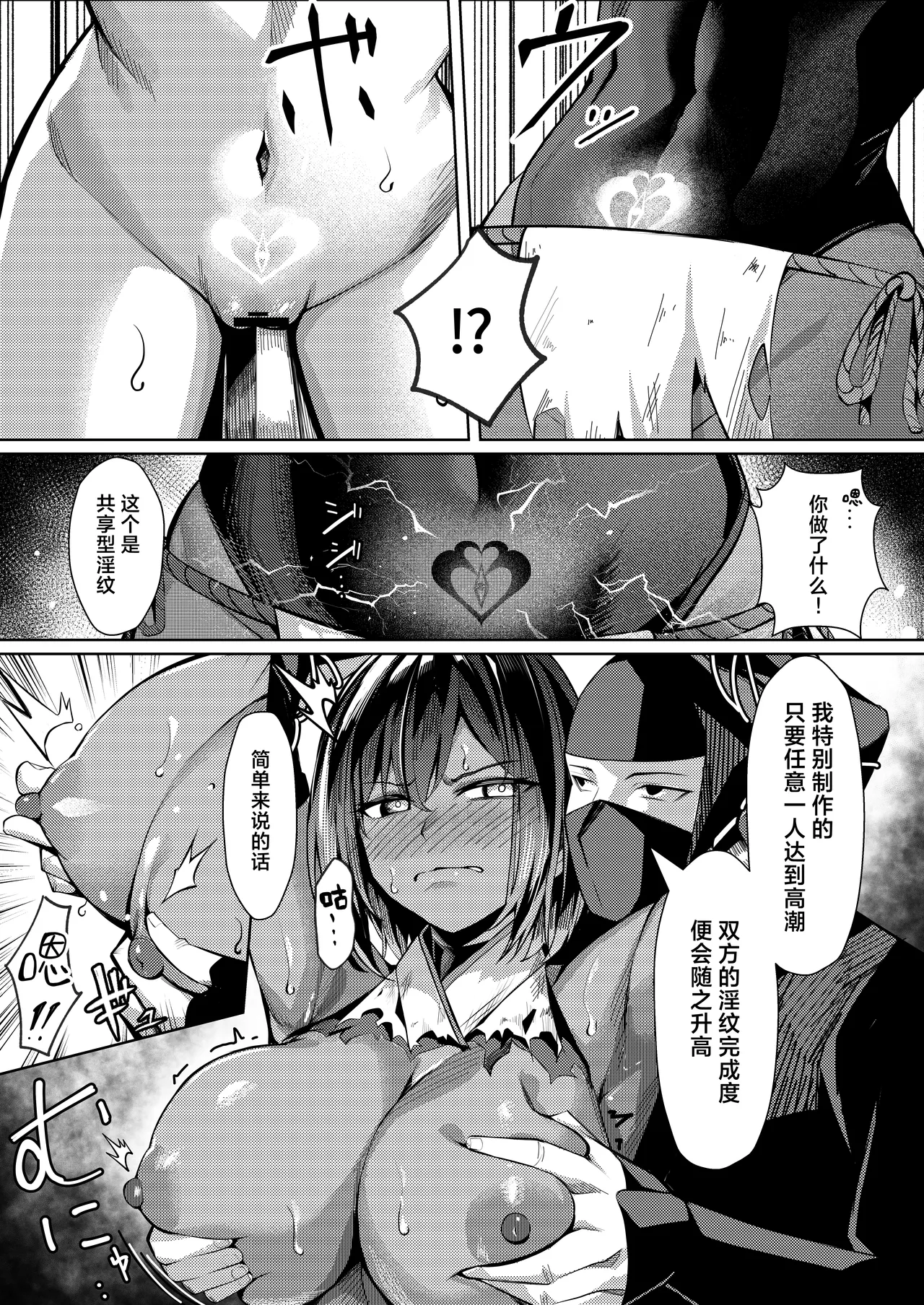 [Yoshimoto Arena (Yoshimoto)] Choukyou Inroku Ni ~Kunoichi Hiiragi no Junan~ | 调教淫录2~女忍者柊的受难～ [Chinese] [白杨汉化组] [Digital] 30eme image