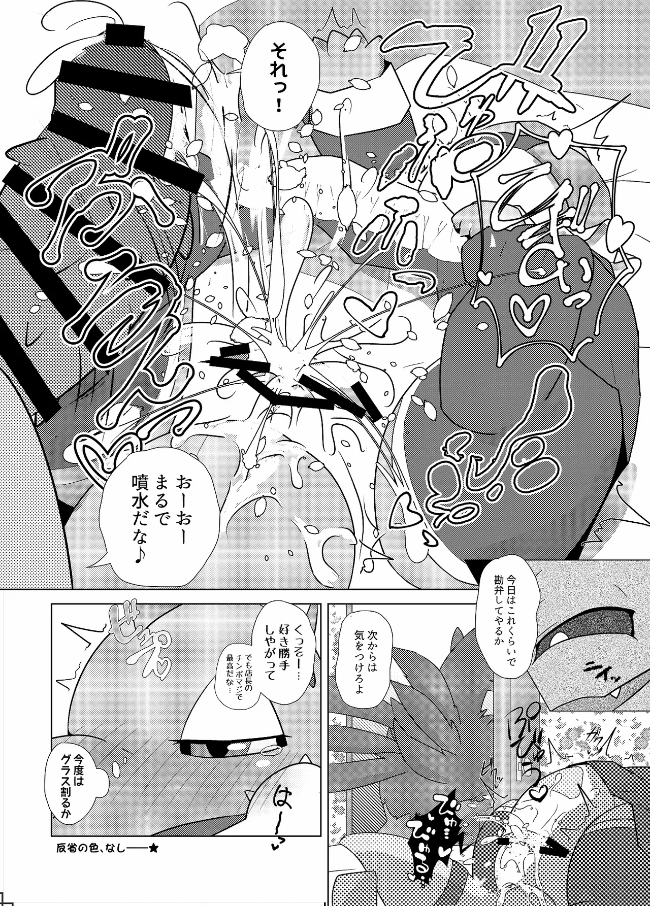 [Shimashi ma Magukappu (Kuchiba Shuu)] Sweets Paradise (Pokemon) Bildnummer 10