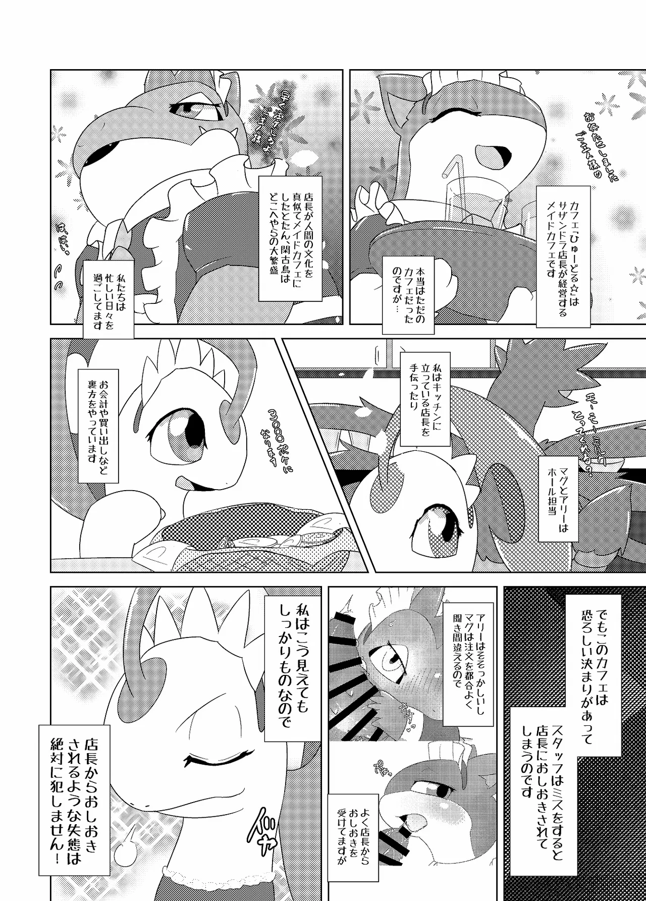 [Shimashi ma Magukappu (Kuchiba Shuu)] Sweets Paradise (Pokemon) Bildnummer 12