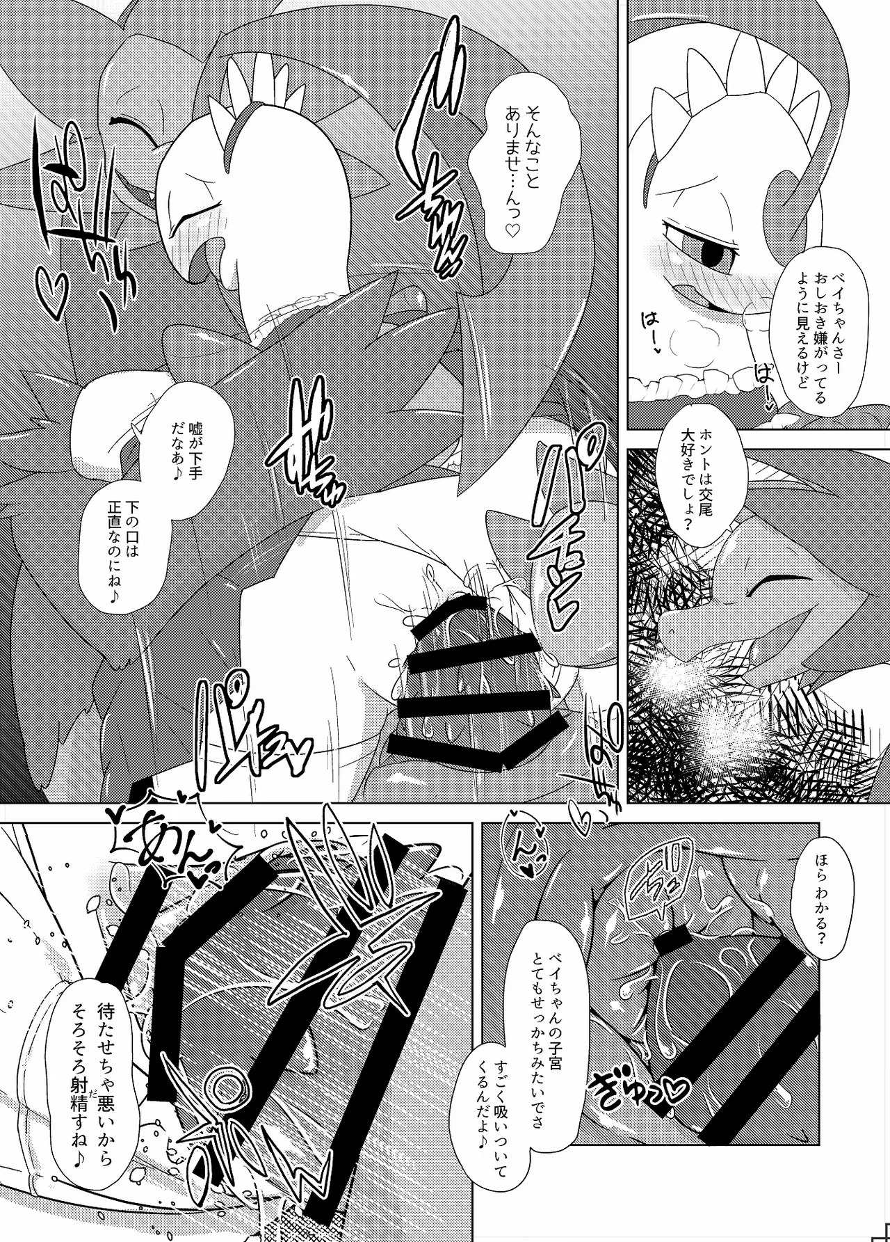 [Shimashi ma Magukappu (Kuchiba Shuu)] Sweets Paradise (Pokemon) Bildnummer 15