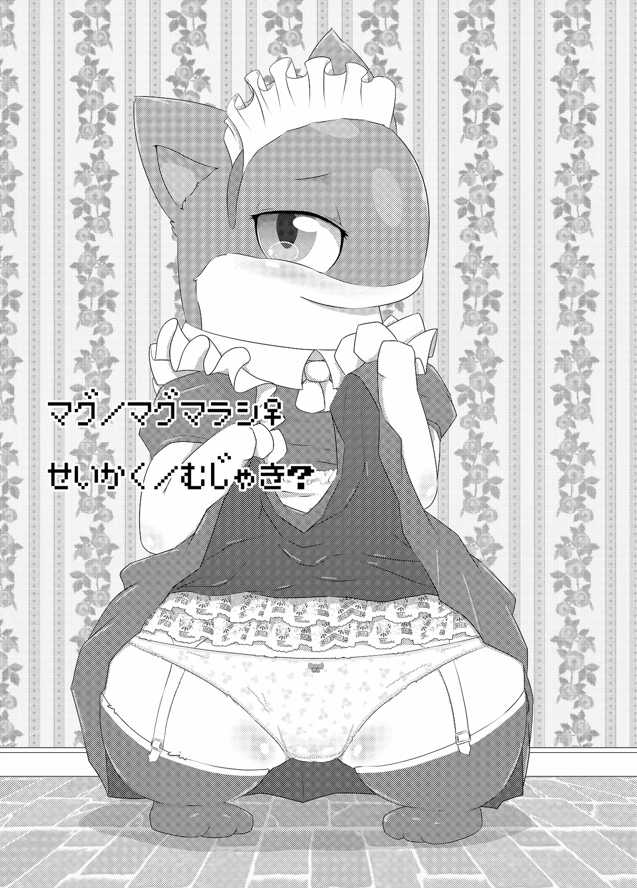 [Shimashi ma Magukappu (Kuchiba Shuu)] Sweets Paradise (Pokemon) Bildnummer 17