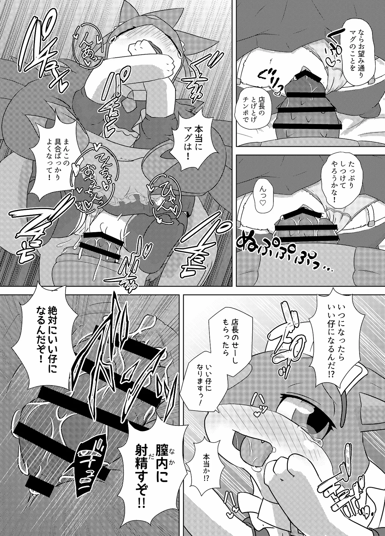 [Shimashi ma Magukappu (Kuchiba Shuu)] Sweets Paradise (Pokemon) Bildnummer 20