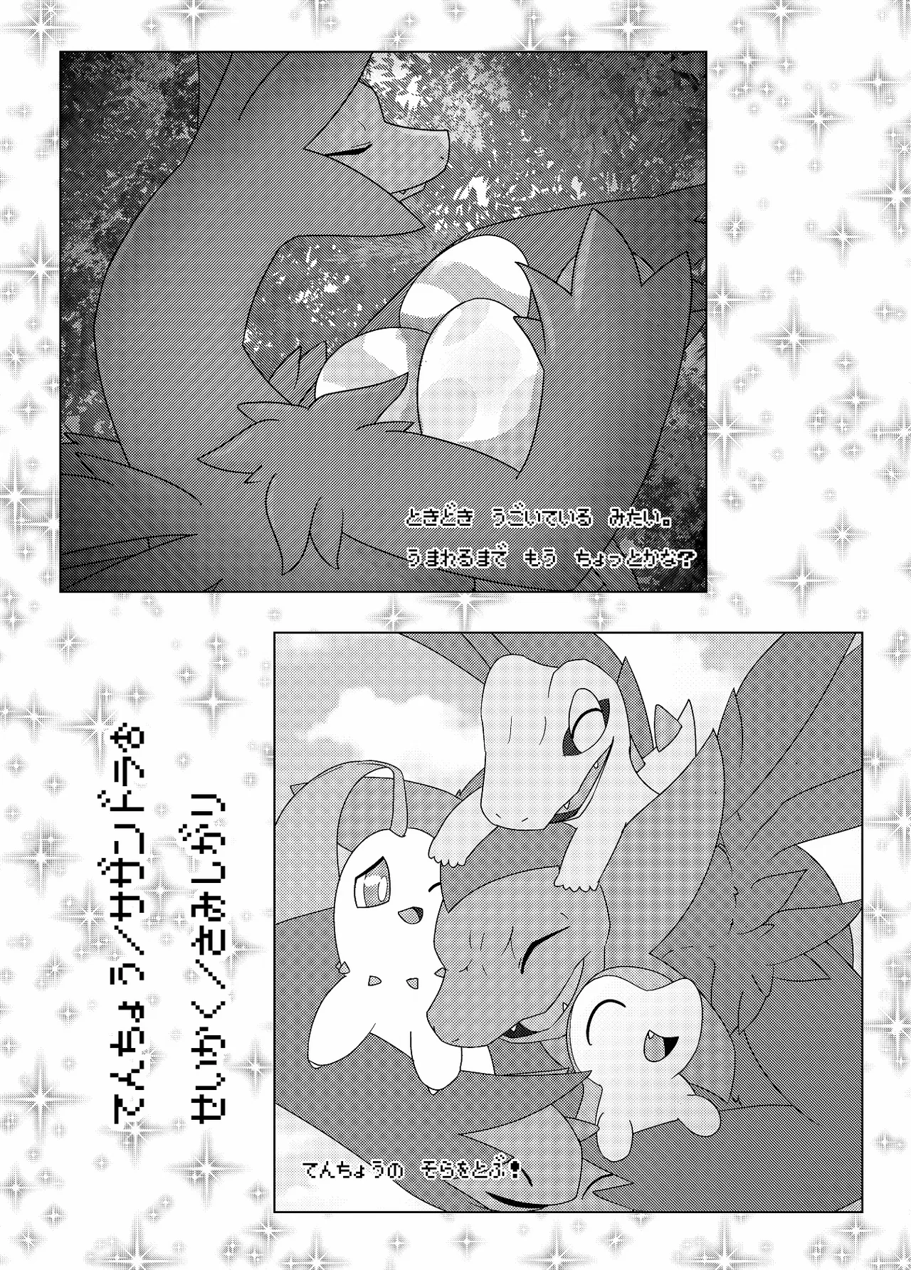 [Shimashi ma Magukappu (Kuchiba Shuu)] Sweets Paradise (Pokemon) Bildnummer 23