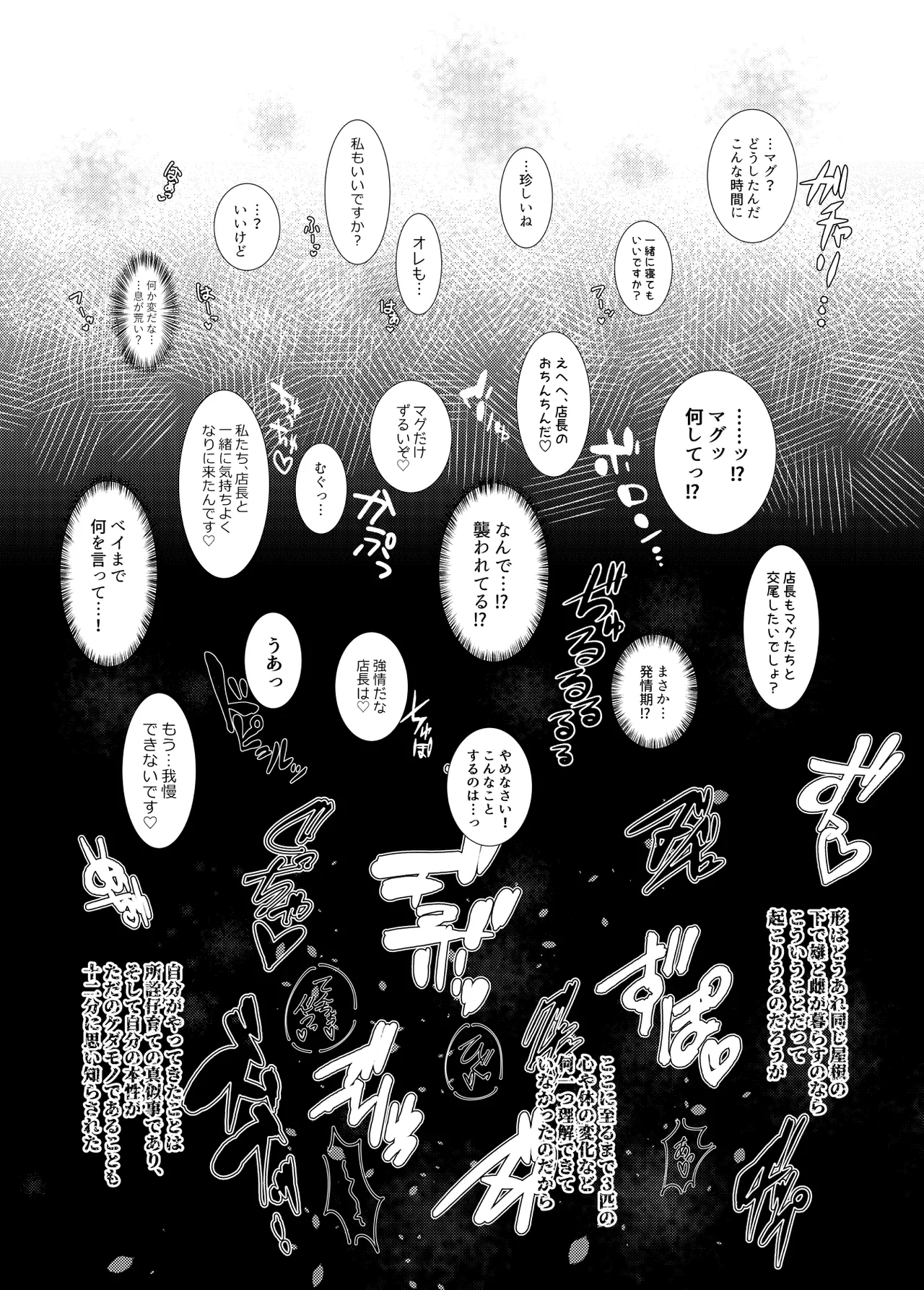 [Shimashi ma Magukappu (Kuchiba Shuu)] Sweets Paradise (Pokemon) Bildnummer 24