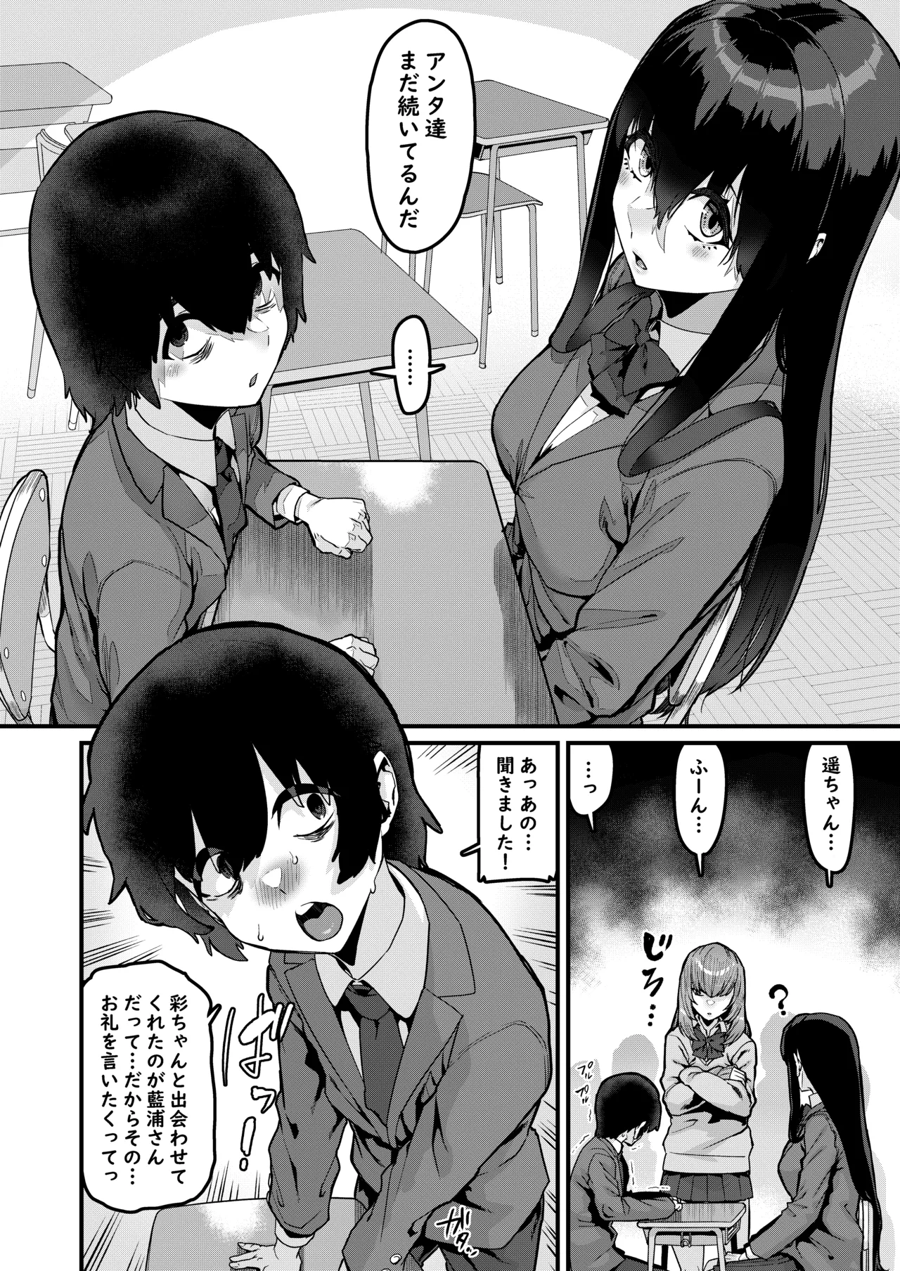 [HBO (Henkuma)] Ongaeshi no Jikan desu [Digital] изображение № 7