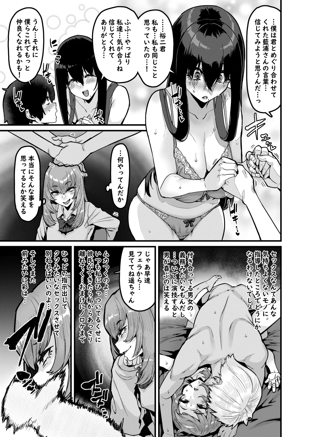 [HBO (Henkuma)] Ongaeshi no Jikan desu [Digital] изображение № 10