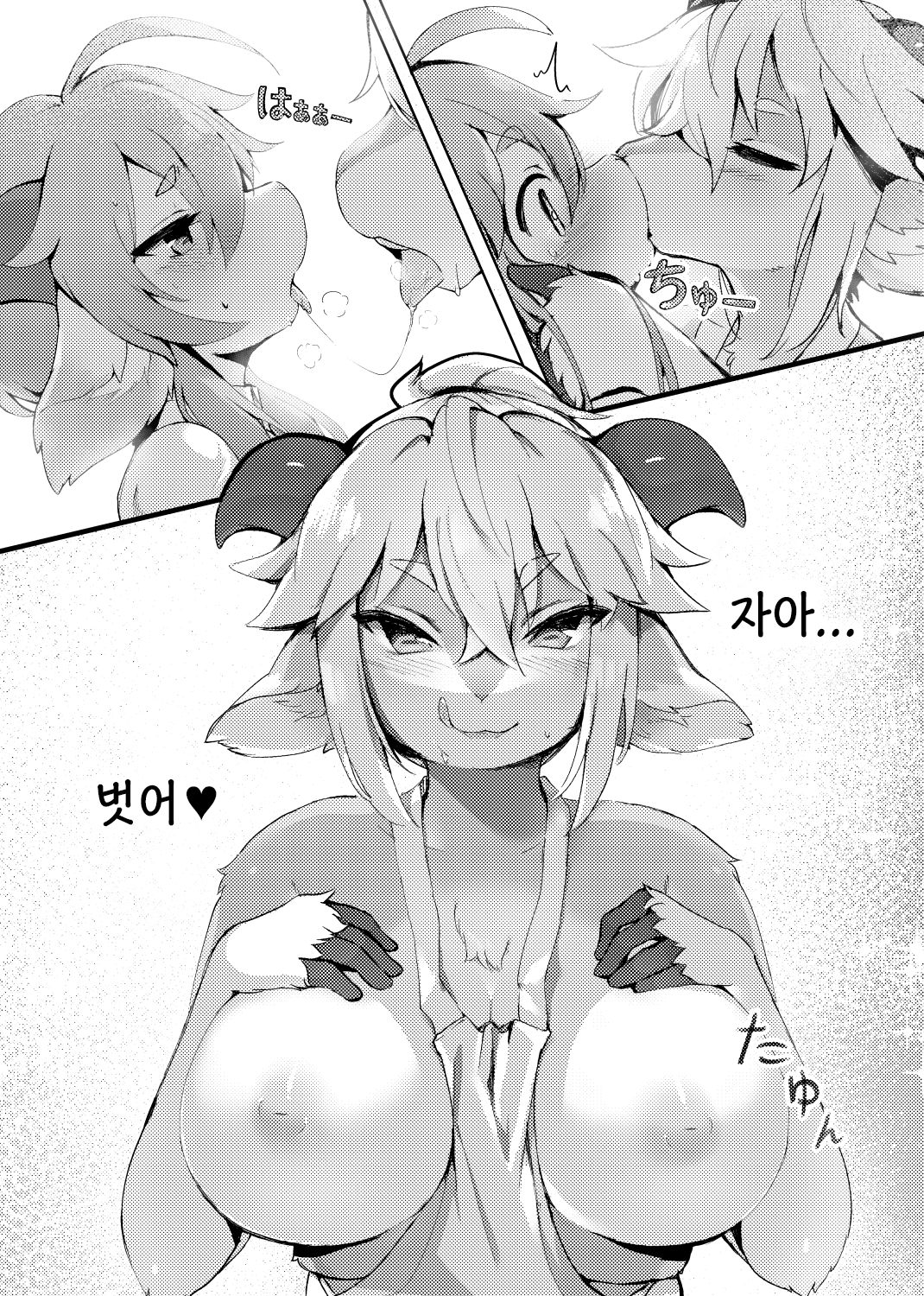 [Crunchy] GOAT♥MILK [Korean] изображение № 8