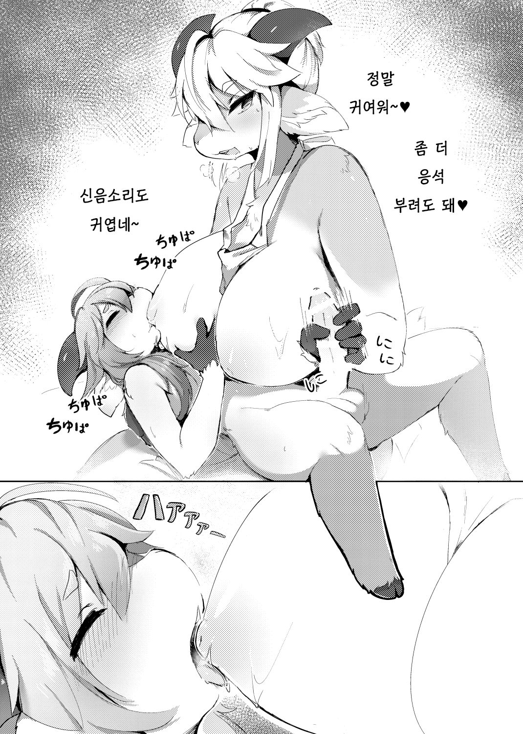 [Crunchy] GOAT♥MILK [Korean] изображение № 9