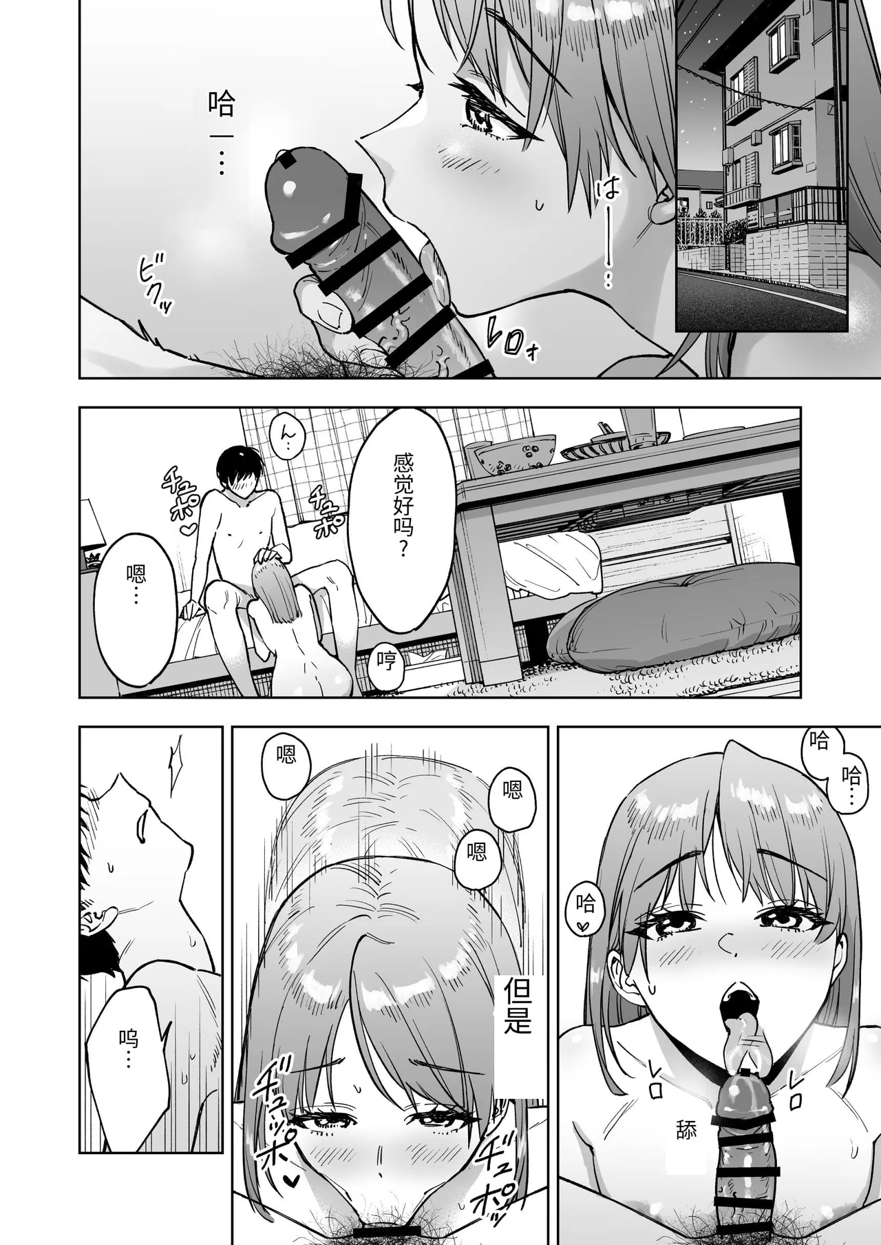 [Marsmallow Dan] Reji-ka no Kanojo ~Kareshi no Tame ni Hataraite ita Watashi ga Tenchou no Seiganku ni natta Riyuu~ [Chinese] 图片编号 7