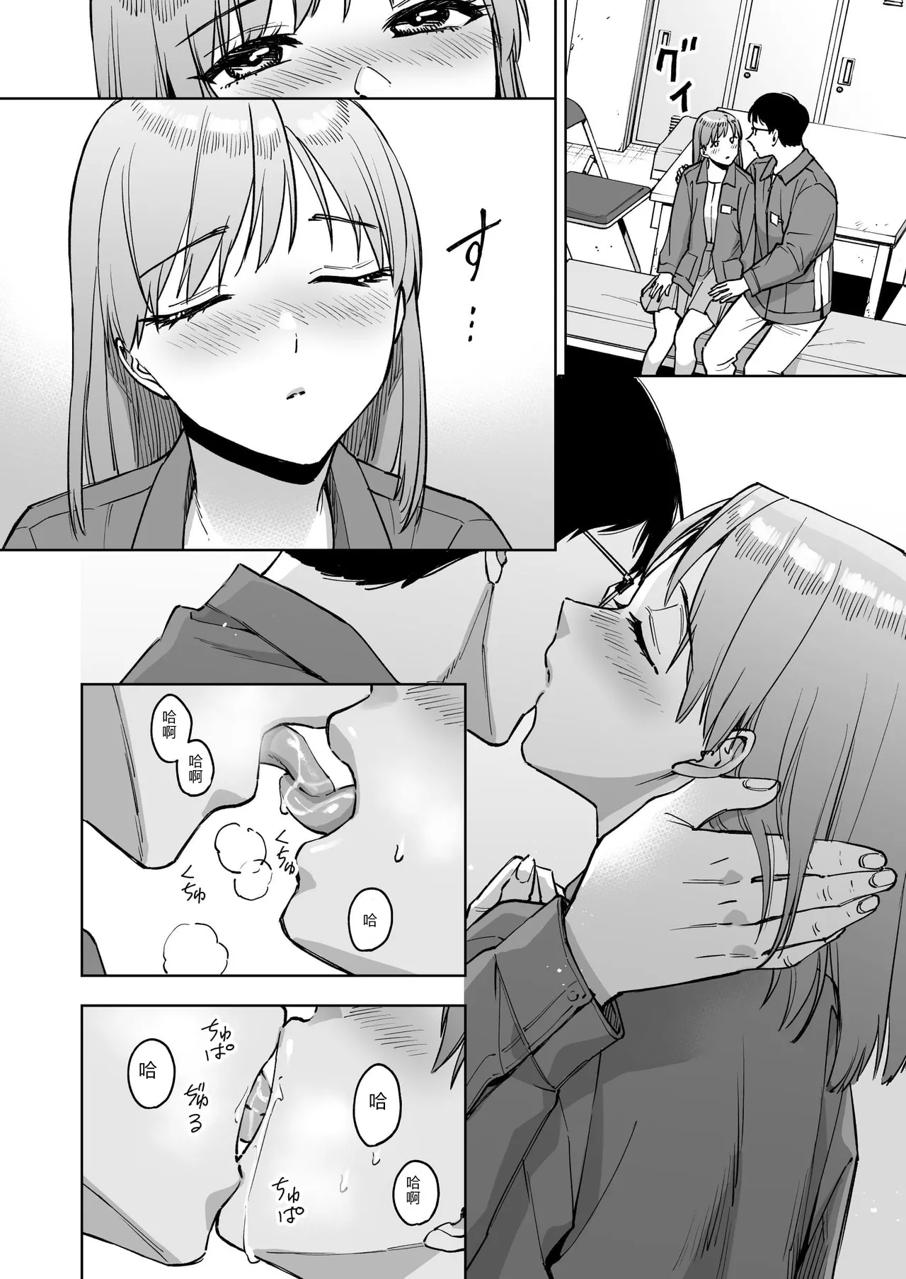 [Marsmallow Dan] Reji-ka no Kanojo ~Kareshi no Tame ni Hataraite ita Watashi ga Tenchou no Seiganku ni natta Riyuu~ [Chinese] 图片编号 21