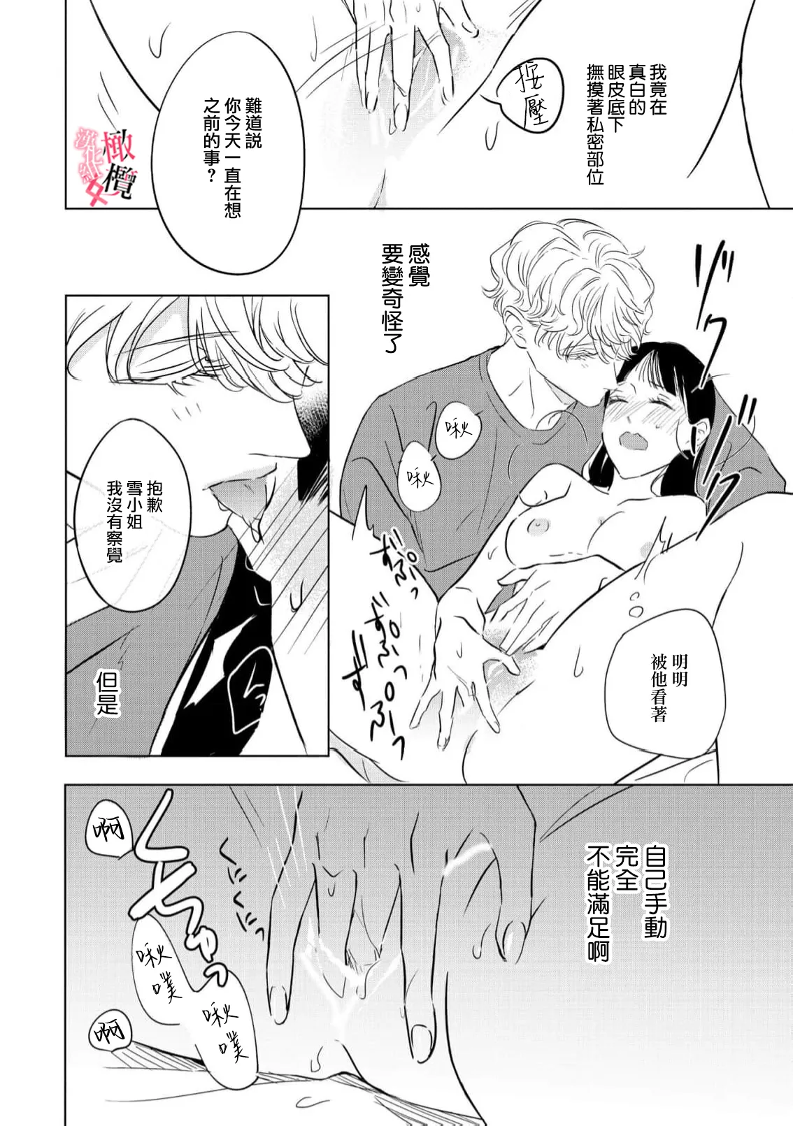 [Okadate Imari] Kawai sugiru Kouhai, Jitsu wa Mechakucha xx deshita.~03-05｜可爱过头的后辈其實特別XX~03-05 [Chinese] [橄榄汉化组] 이미지 번호 56