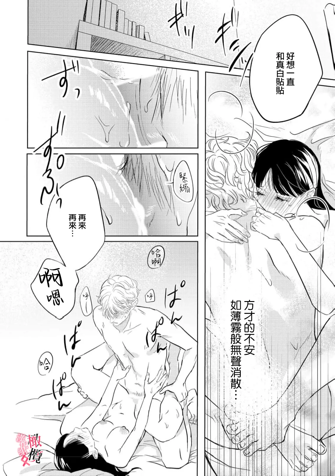 [Okadate Imari] Kawai sugiru Kouhai, Jitsu wa Mechakucha xx deshita.~03-05｜可爱过头的后辈其實特別XX~03-05 [Chinese] [橄榄汉化组] 이미지 번호 60