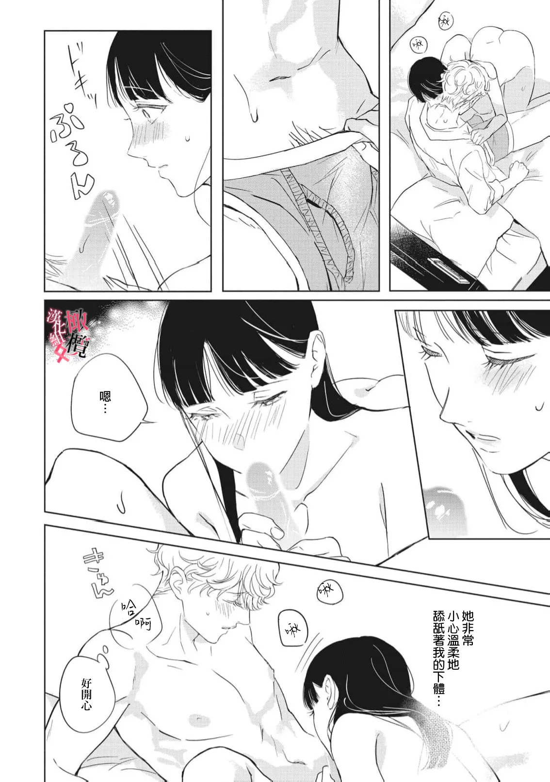 [Okadate Imari] Kawai sugiru Kouhai, Jitsu wa Mechakucha xx deshita.~03-05｜可爱过头的后辈其實特別XX~03-05 [Chinese] [橄榄汉化组] 이미지 번호 90