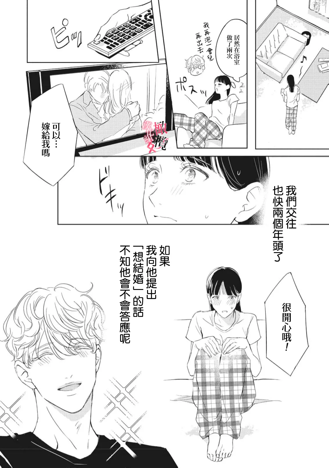 [Okadate Imari] Kawai sugiru Kouhai, Jitsu wa Mechakucha xx deshita.~03-05｜可爱过头的后辈其實特別XX~03-05 [Chinese] [橄榄汉化组] 이미지 번호 113